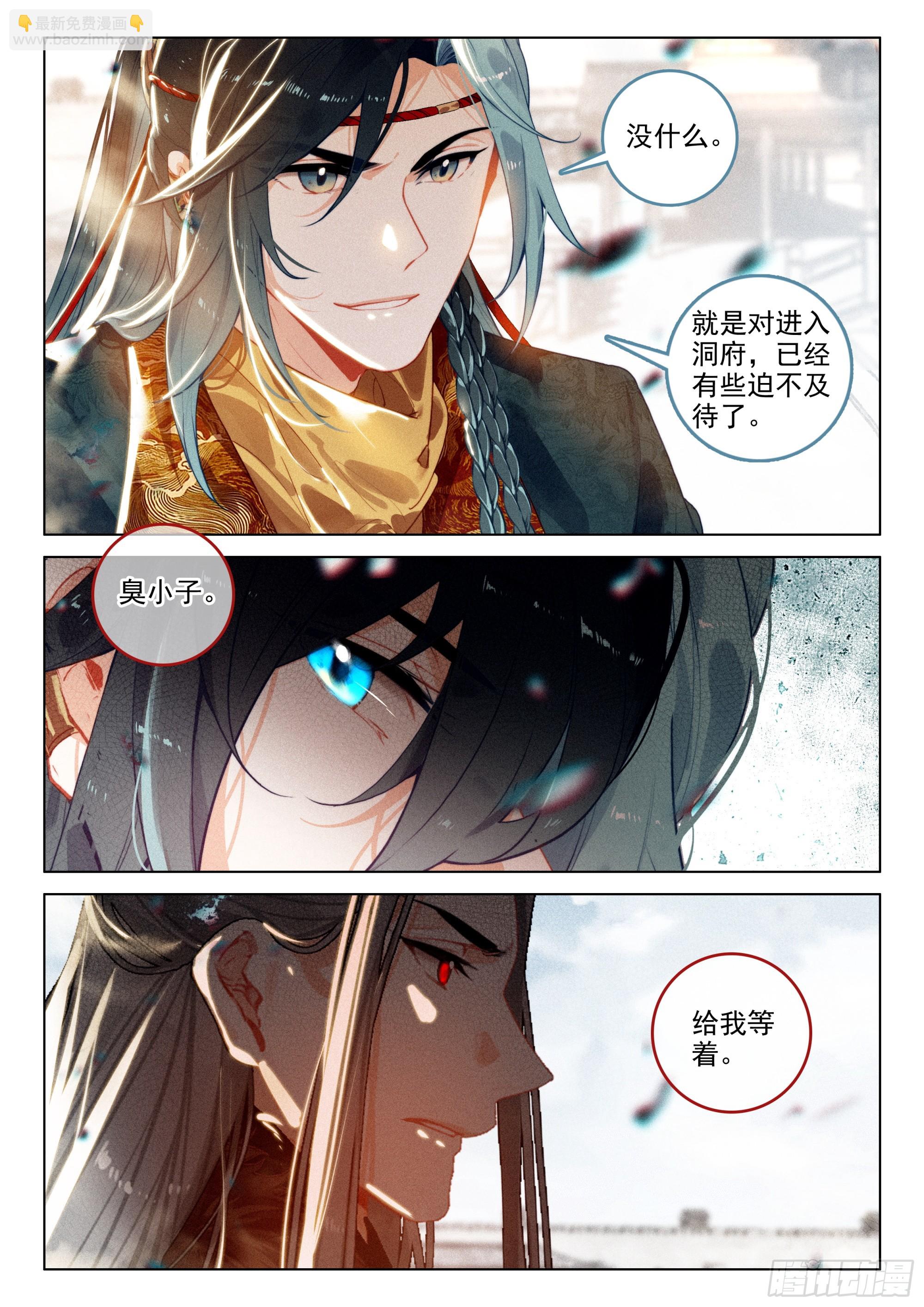 65 洞府开（上）-第135话