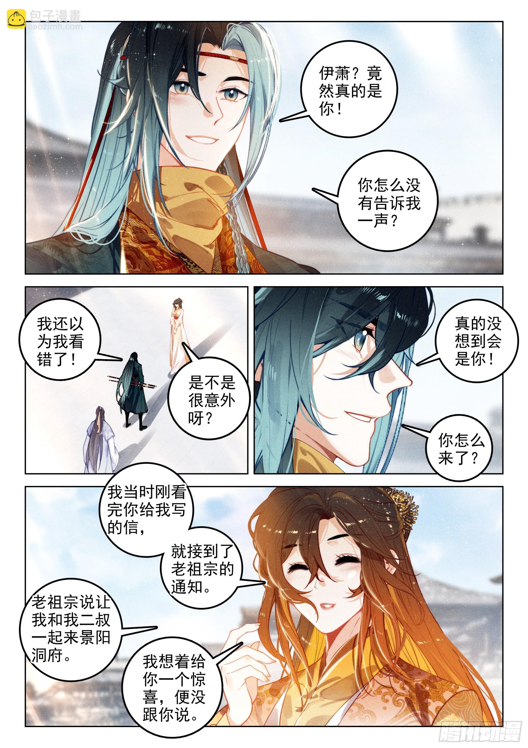 65 洞府开（上）-第135话