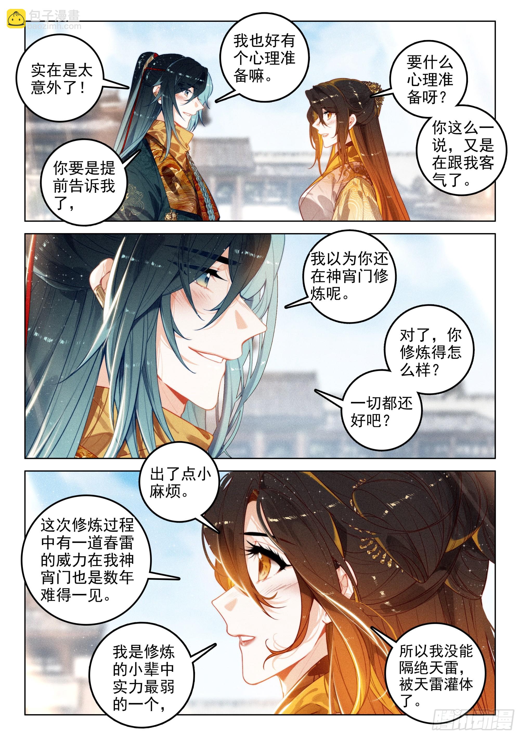 65 洞府开（上）-第135话