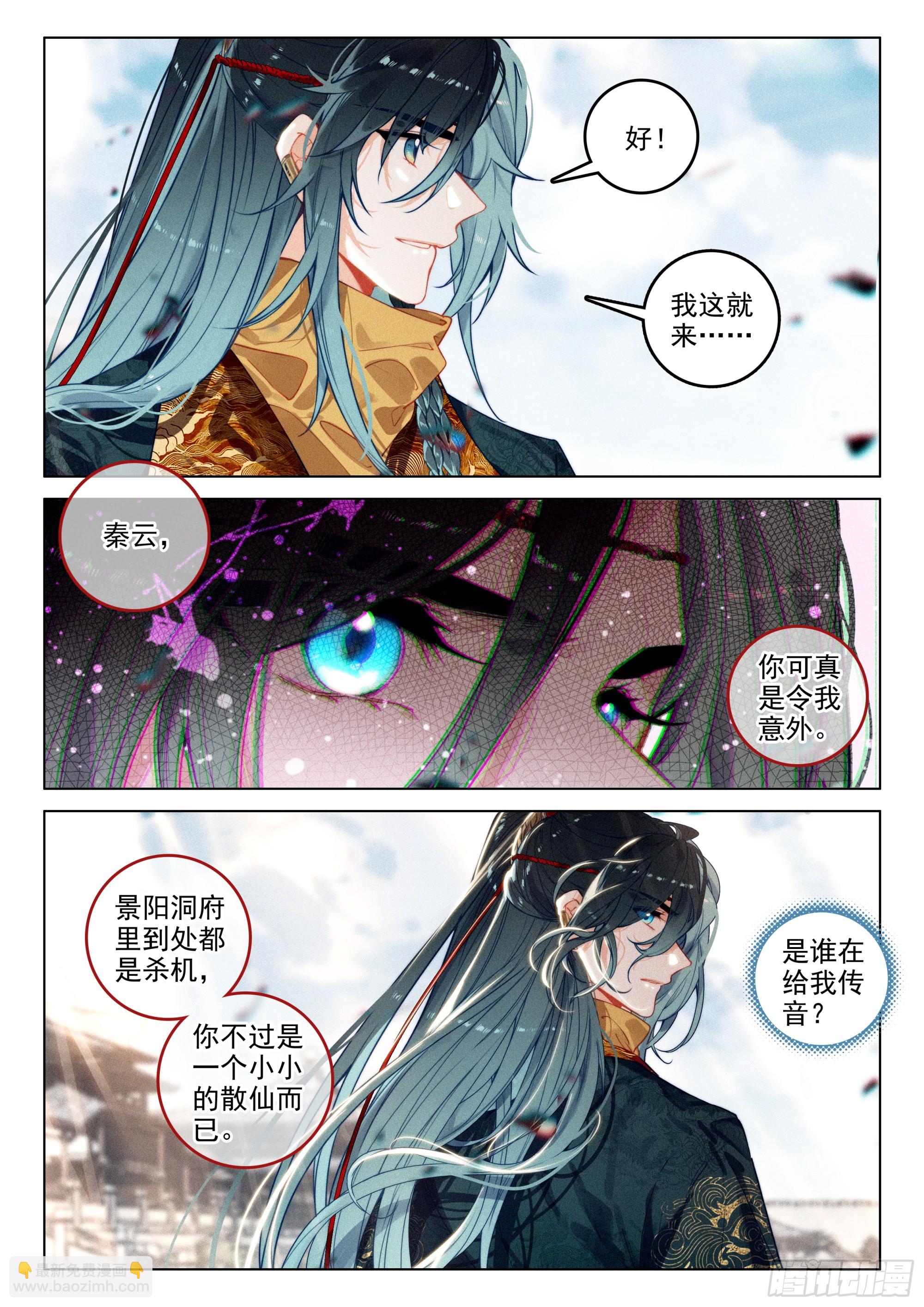 65 洞府开（上）-第135话