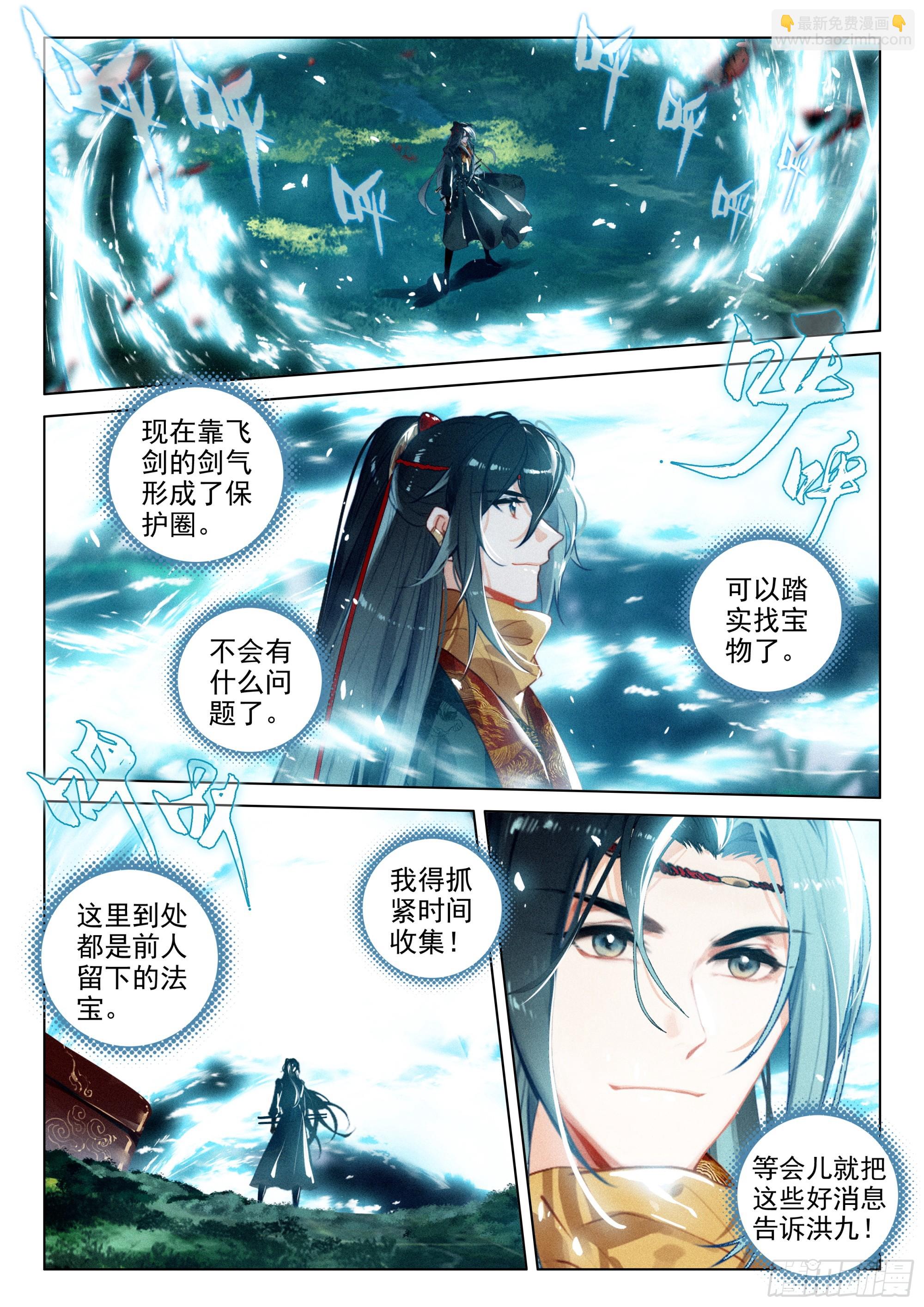 66 探索（上）-第137话