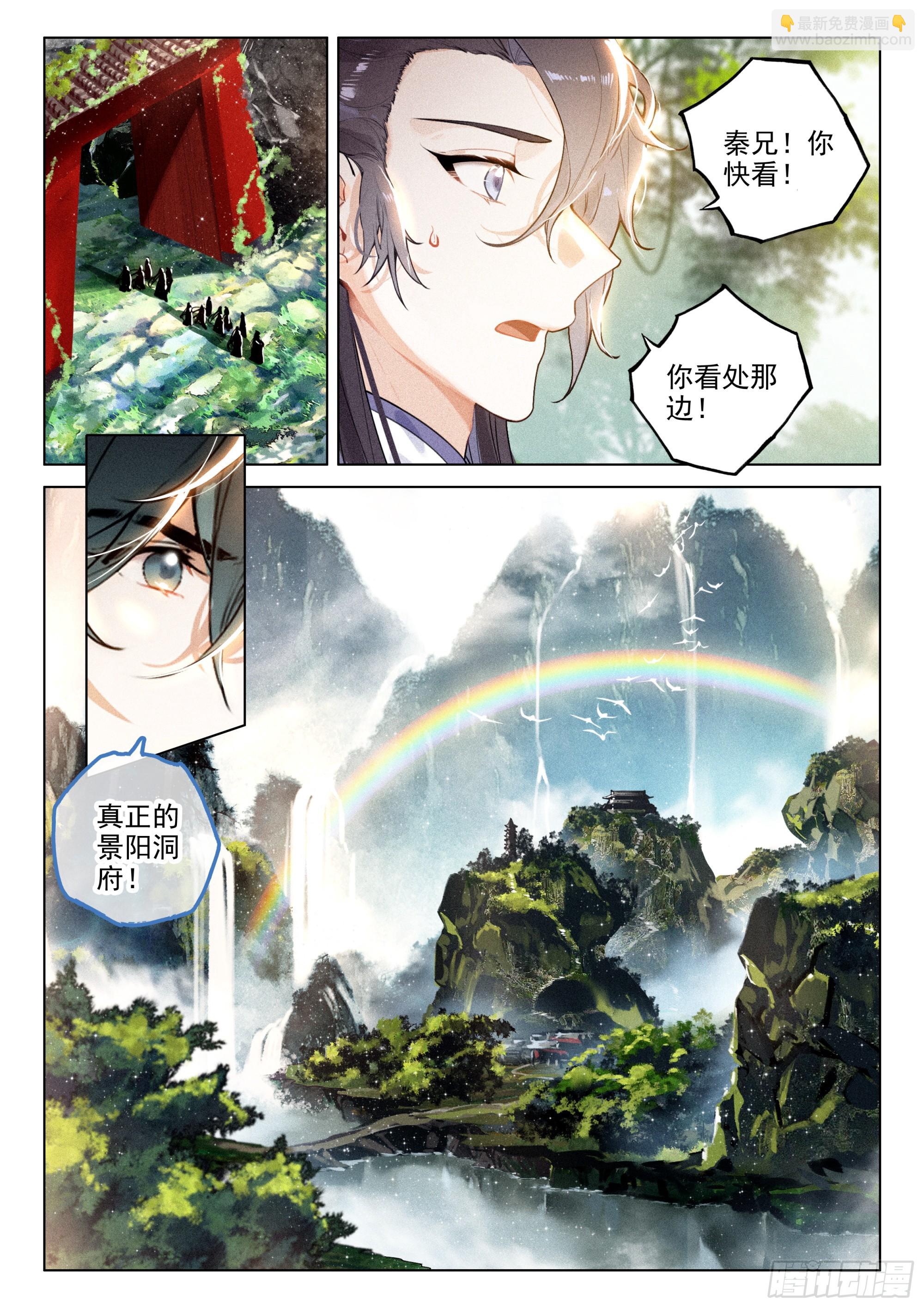 66 探索（上）-第137话