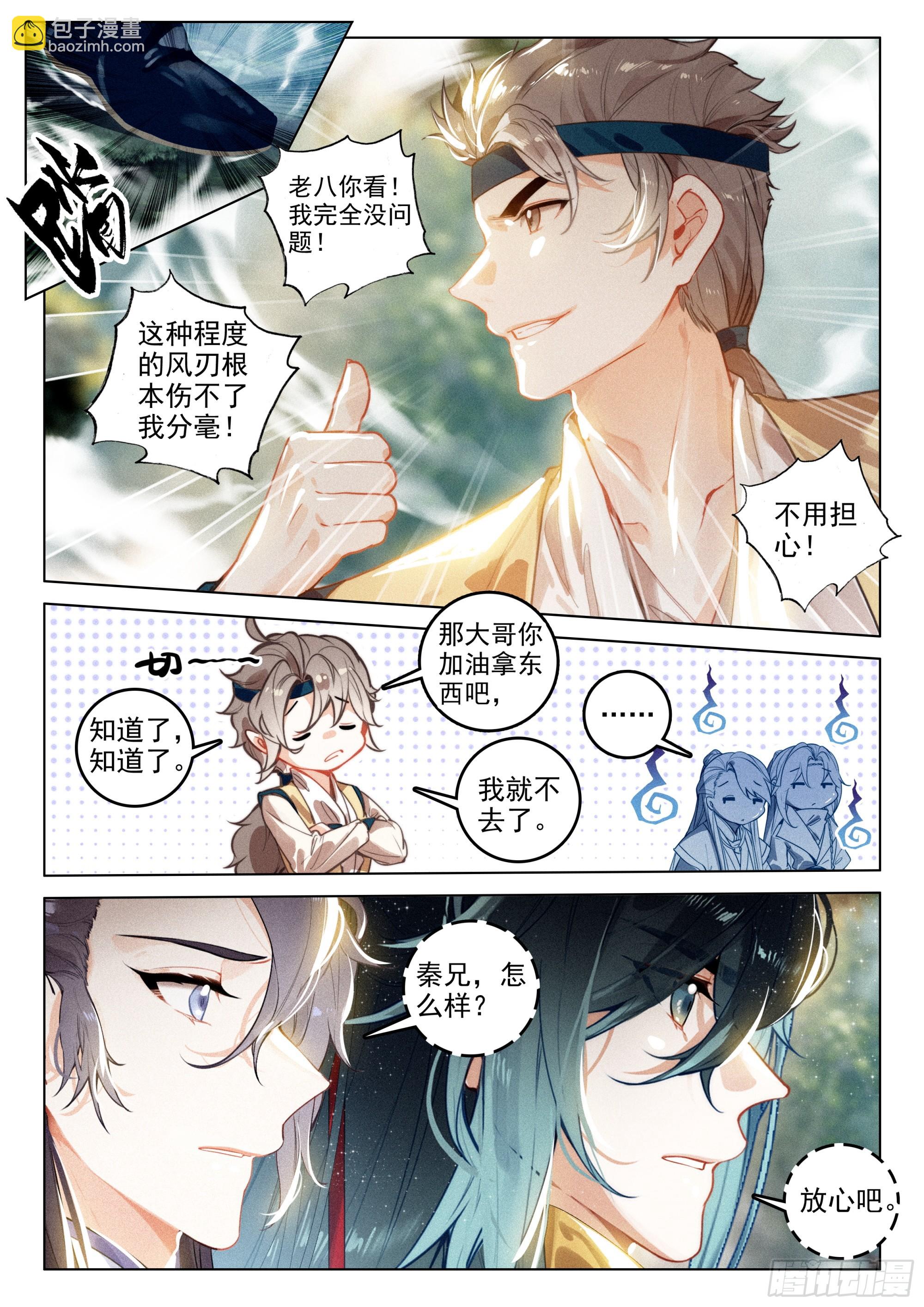 66 探索（上）-第137话