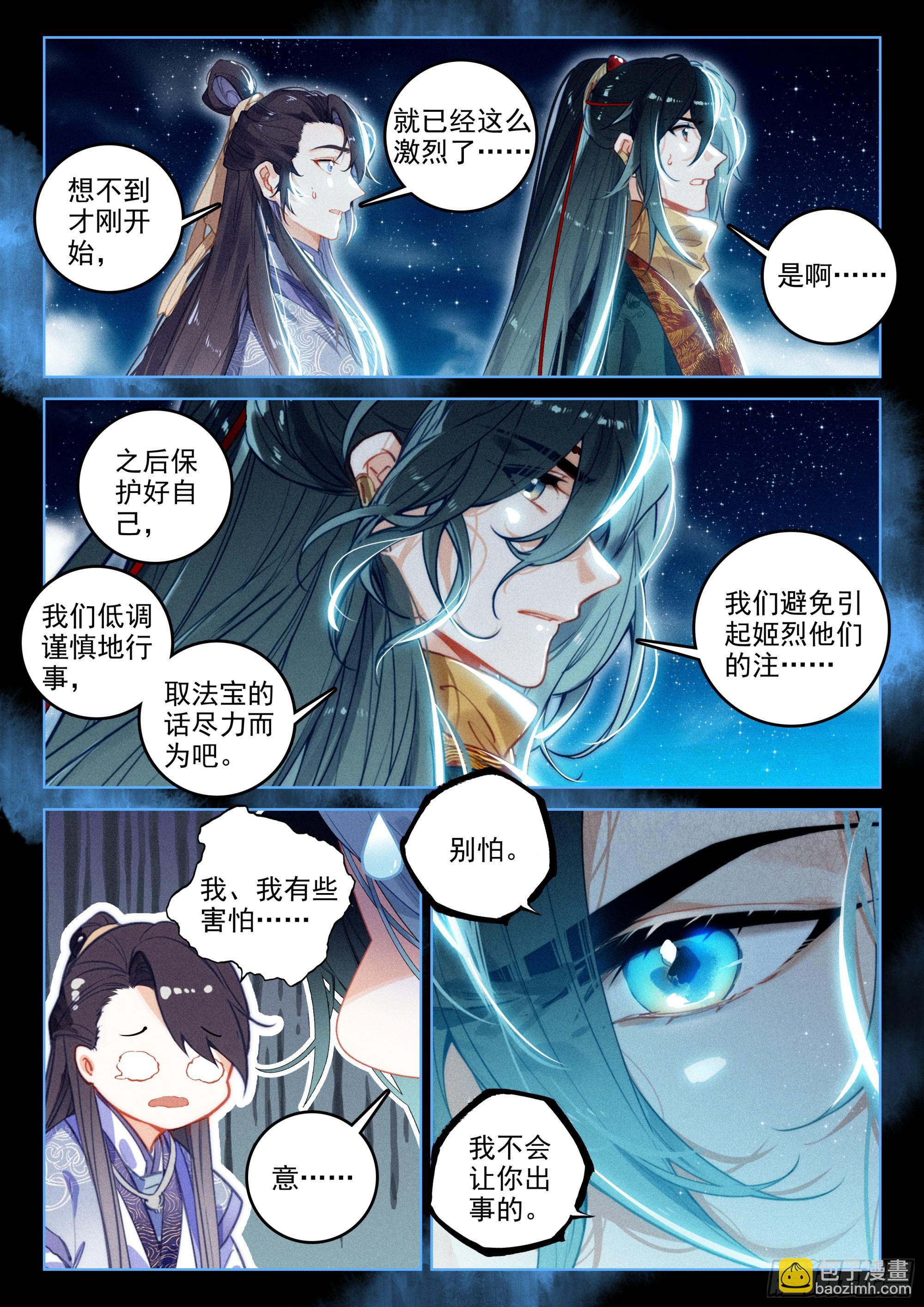 67 纷争（上）-第139话