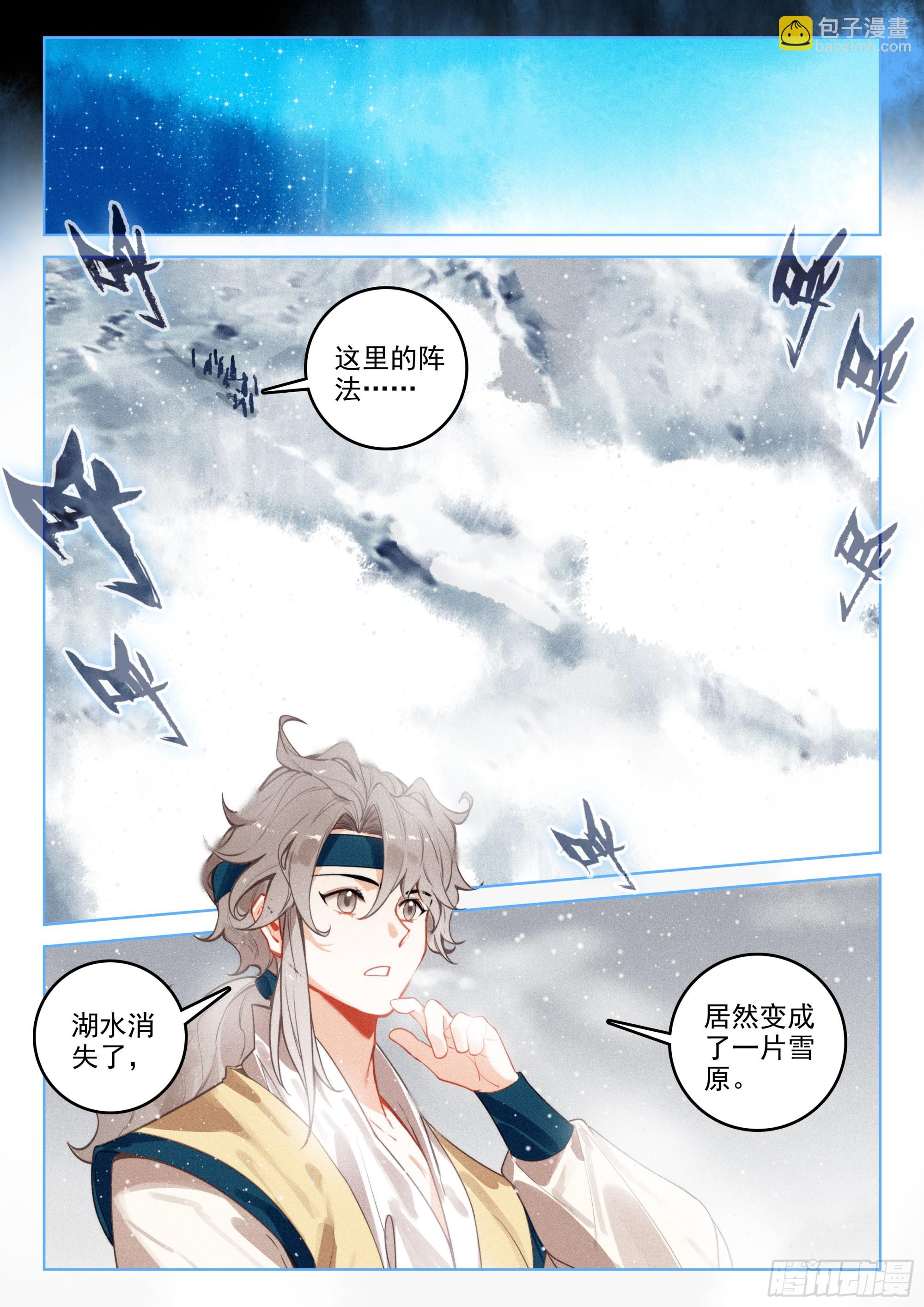 67 纷争（上）-第139话