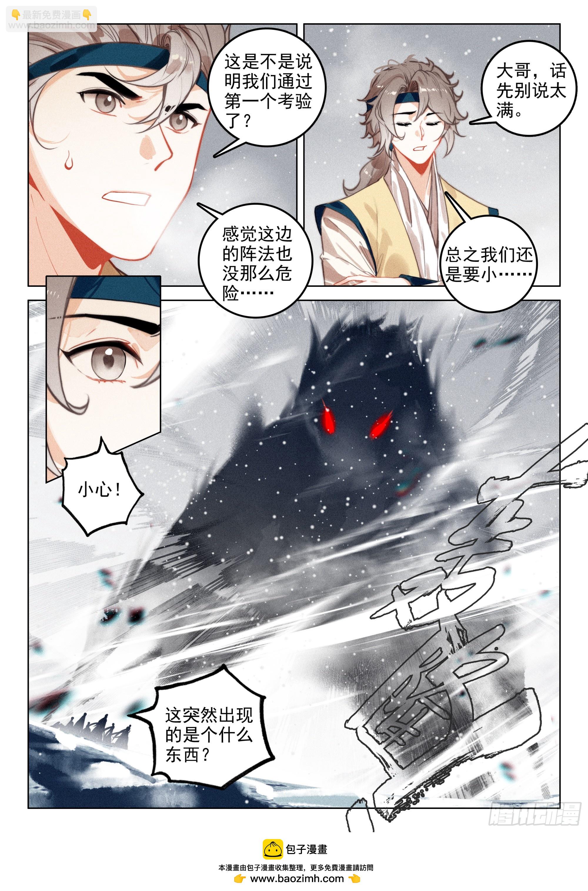 67 纷争（上）-第139话