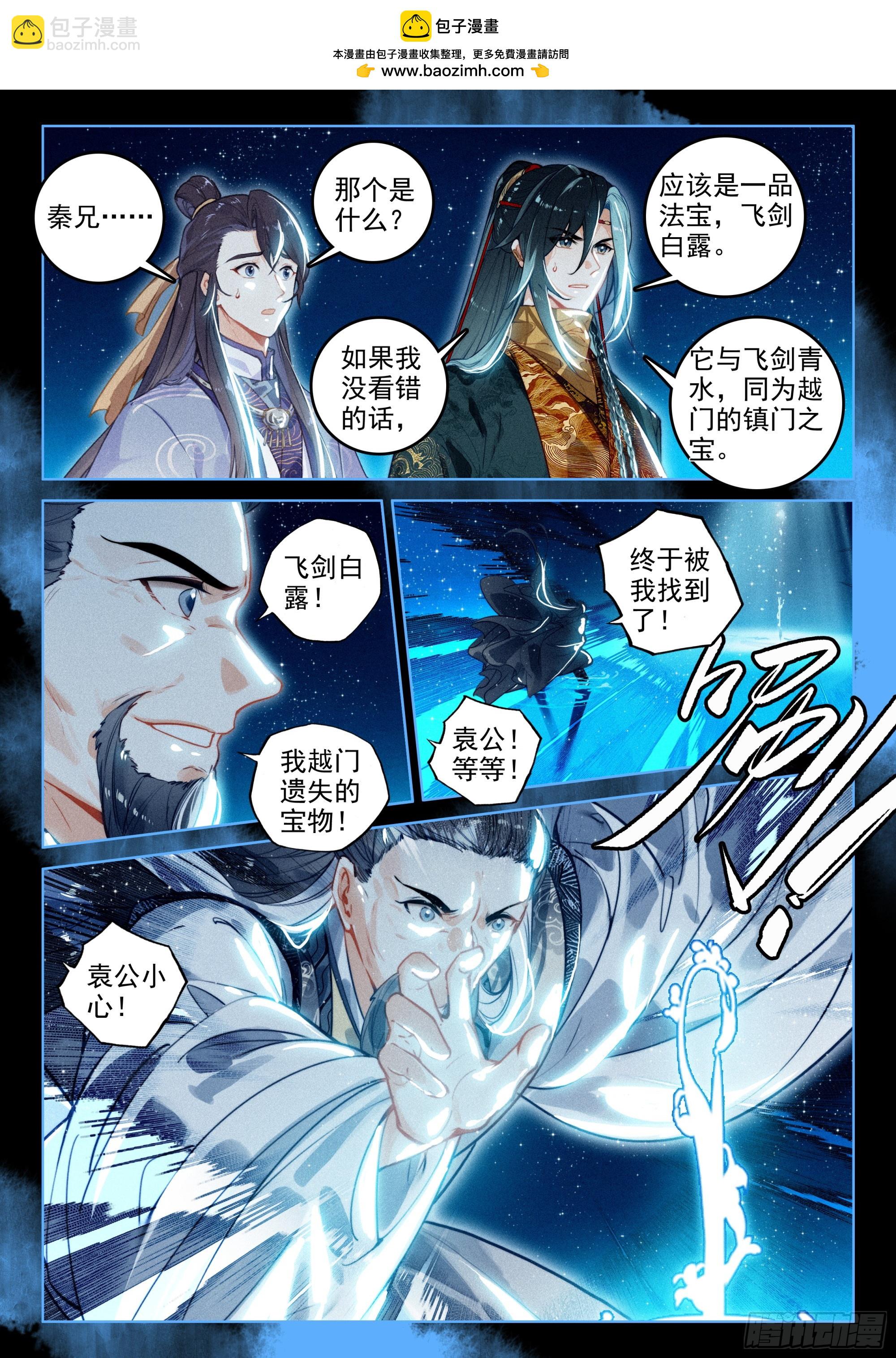 67 纷争（上）-第139话