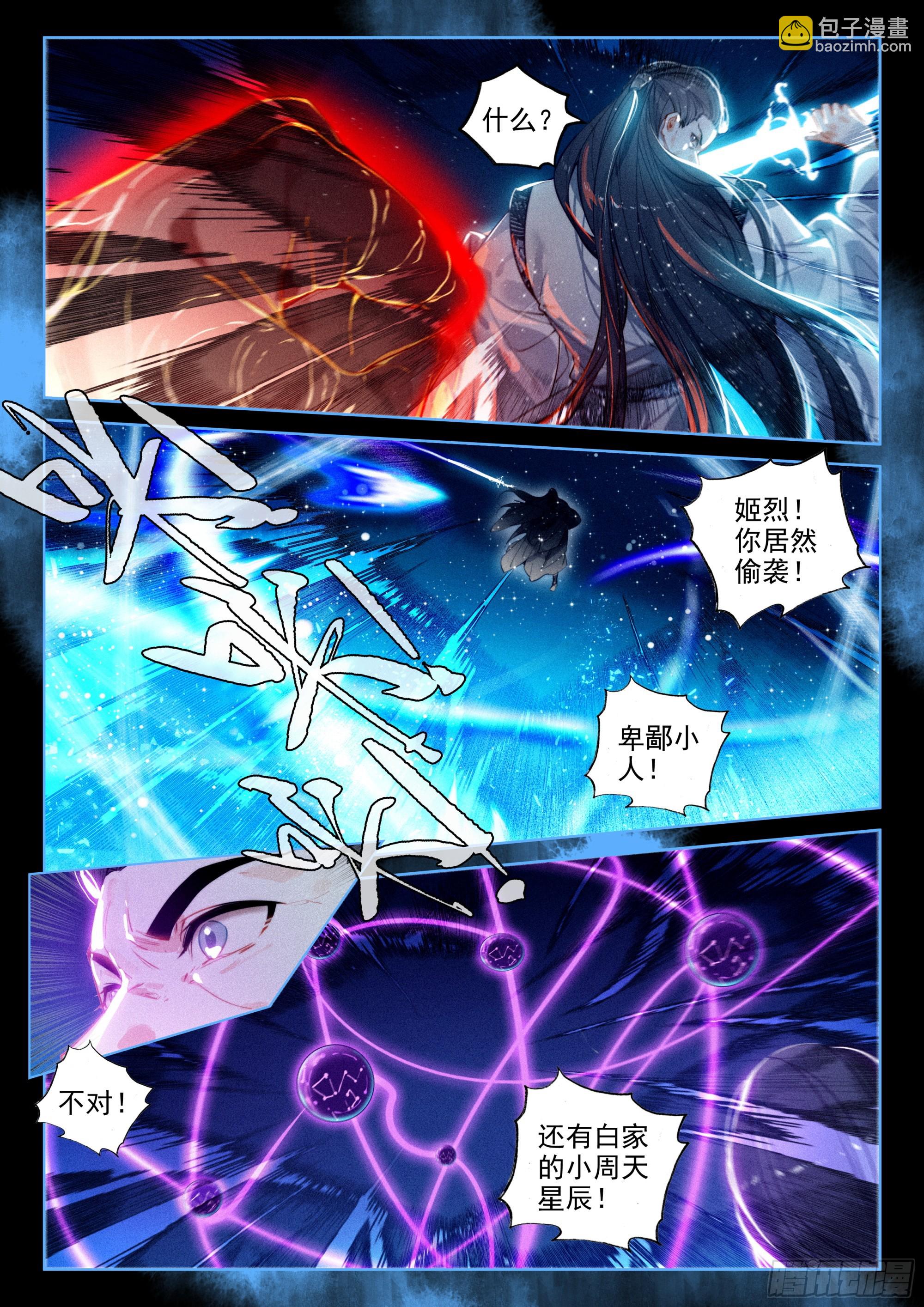 67 纷争（上）-第139话