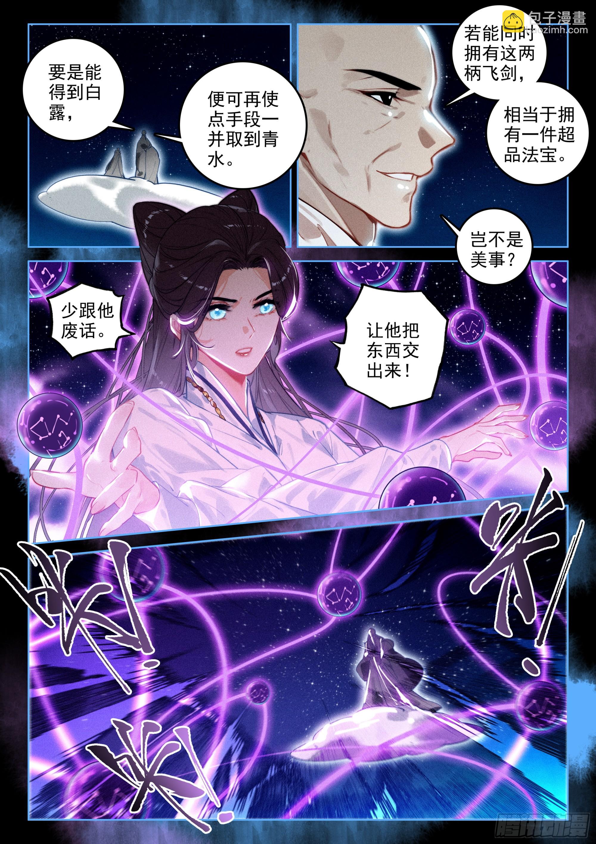 67 纷争（上）-第139话