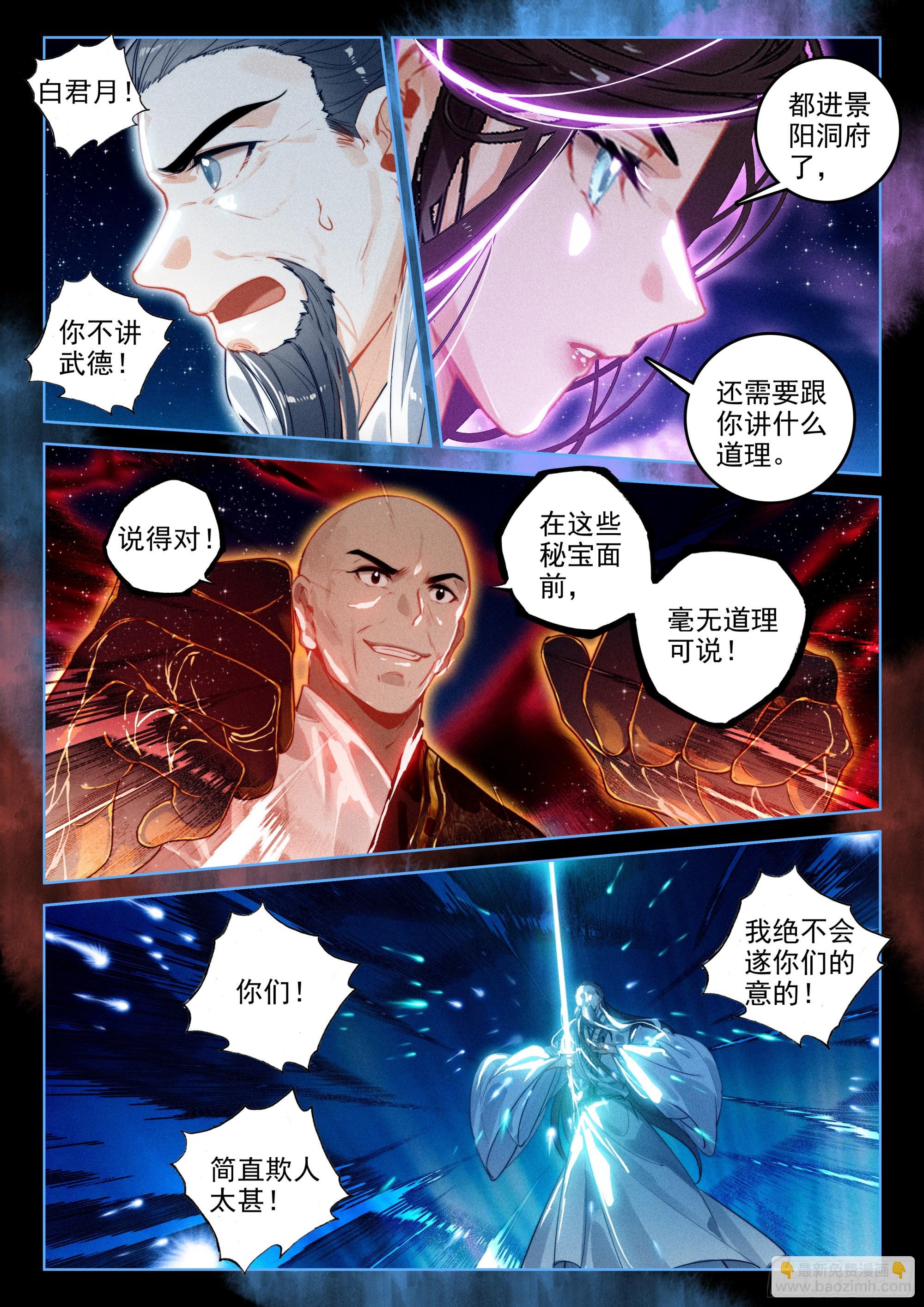 67 纷争（上）-第139话