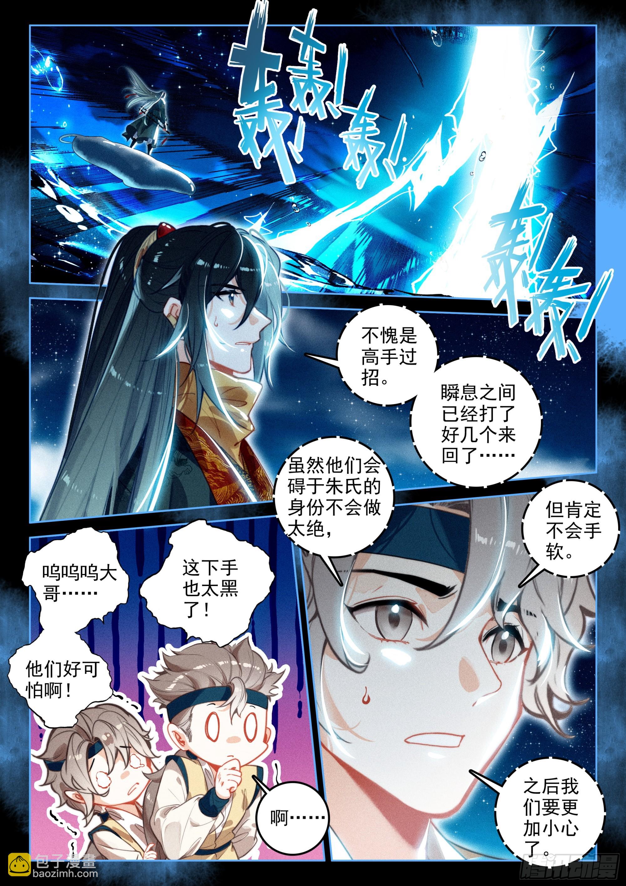 67 纷争（上）-第139话