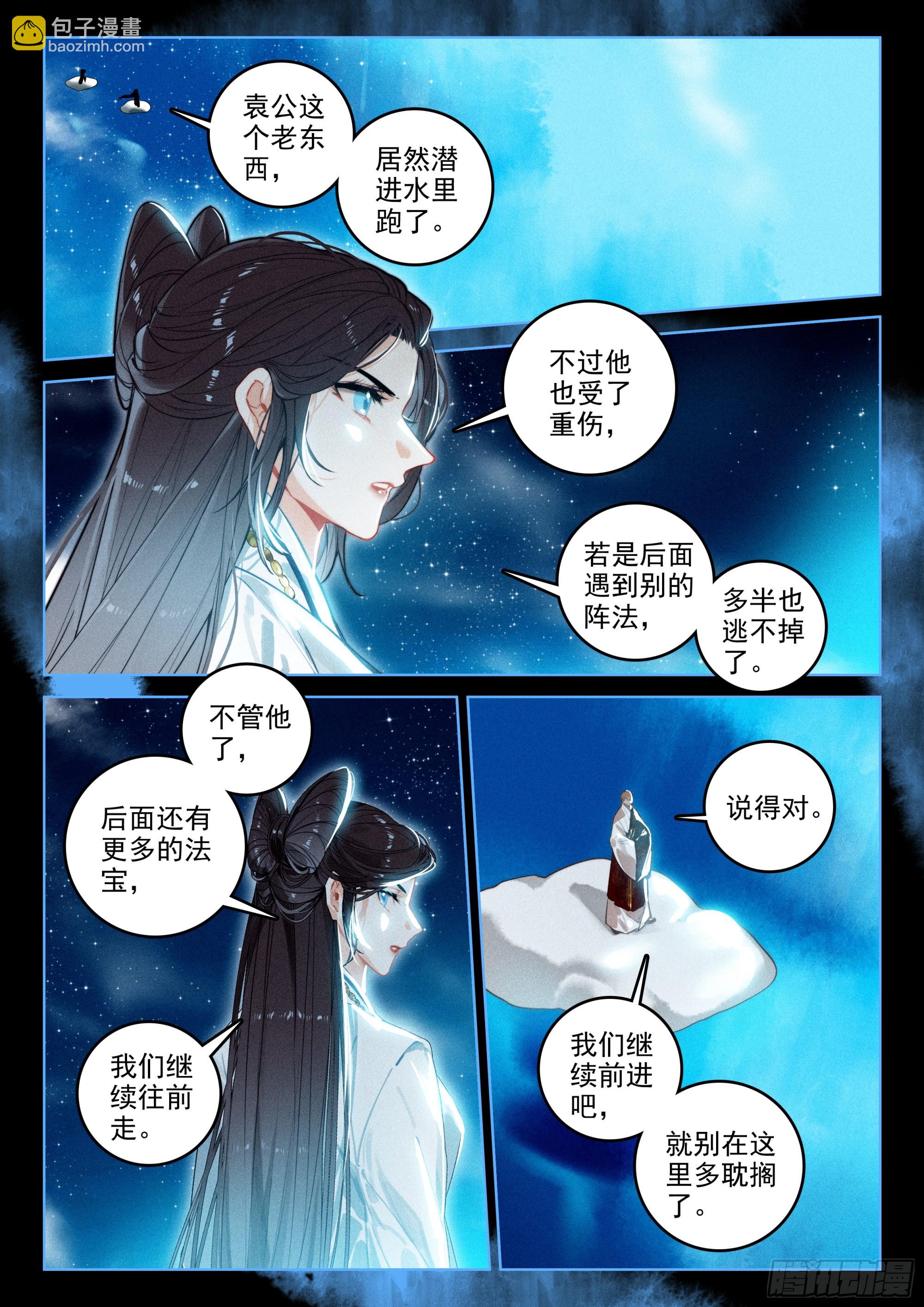 67 纷争（上）-第139话