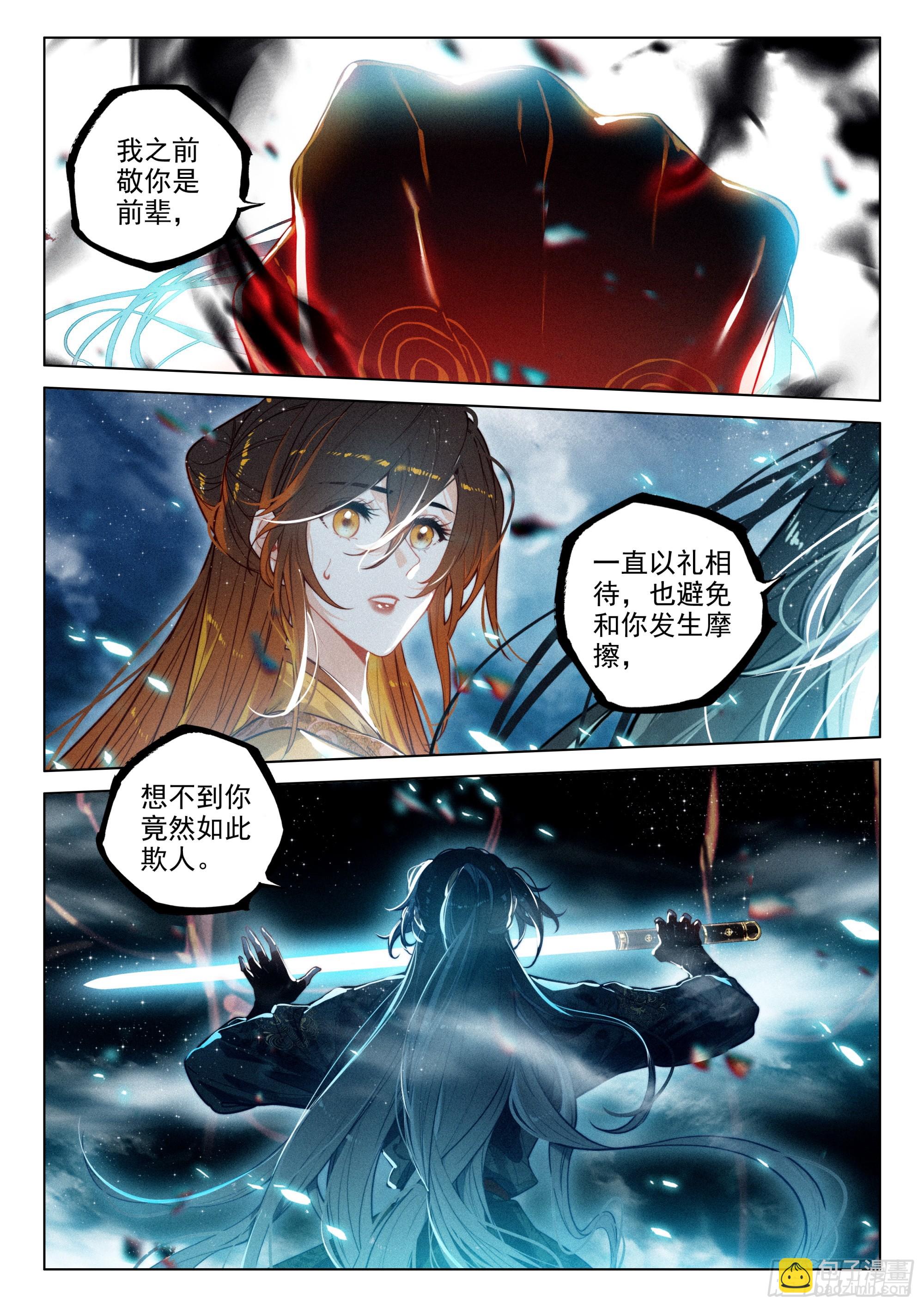 68 保护（上）-第141话