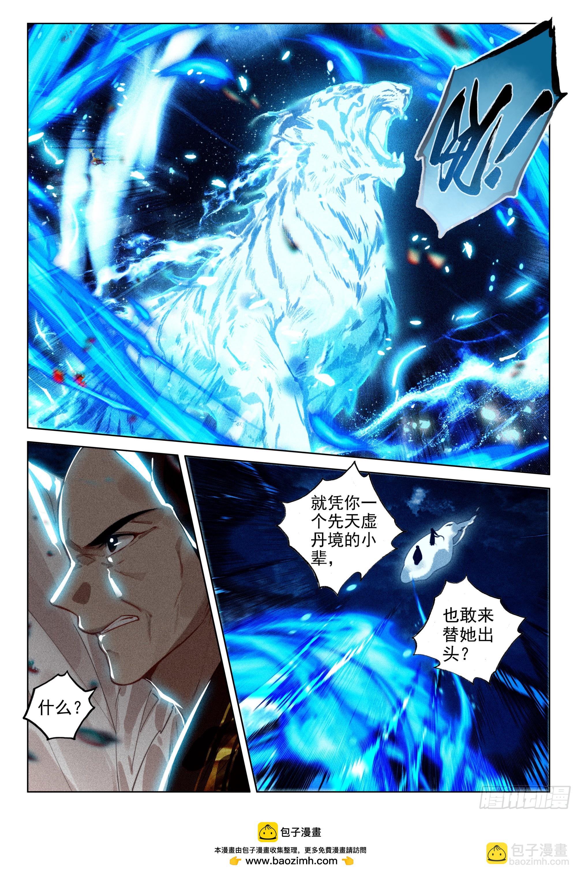 68 保护（上）-第141话