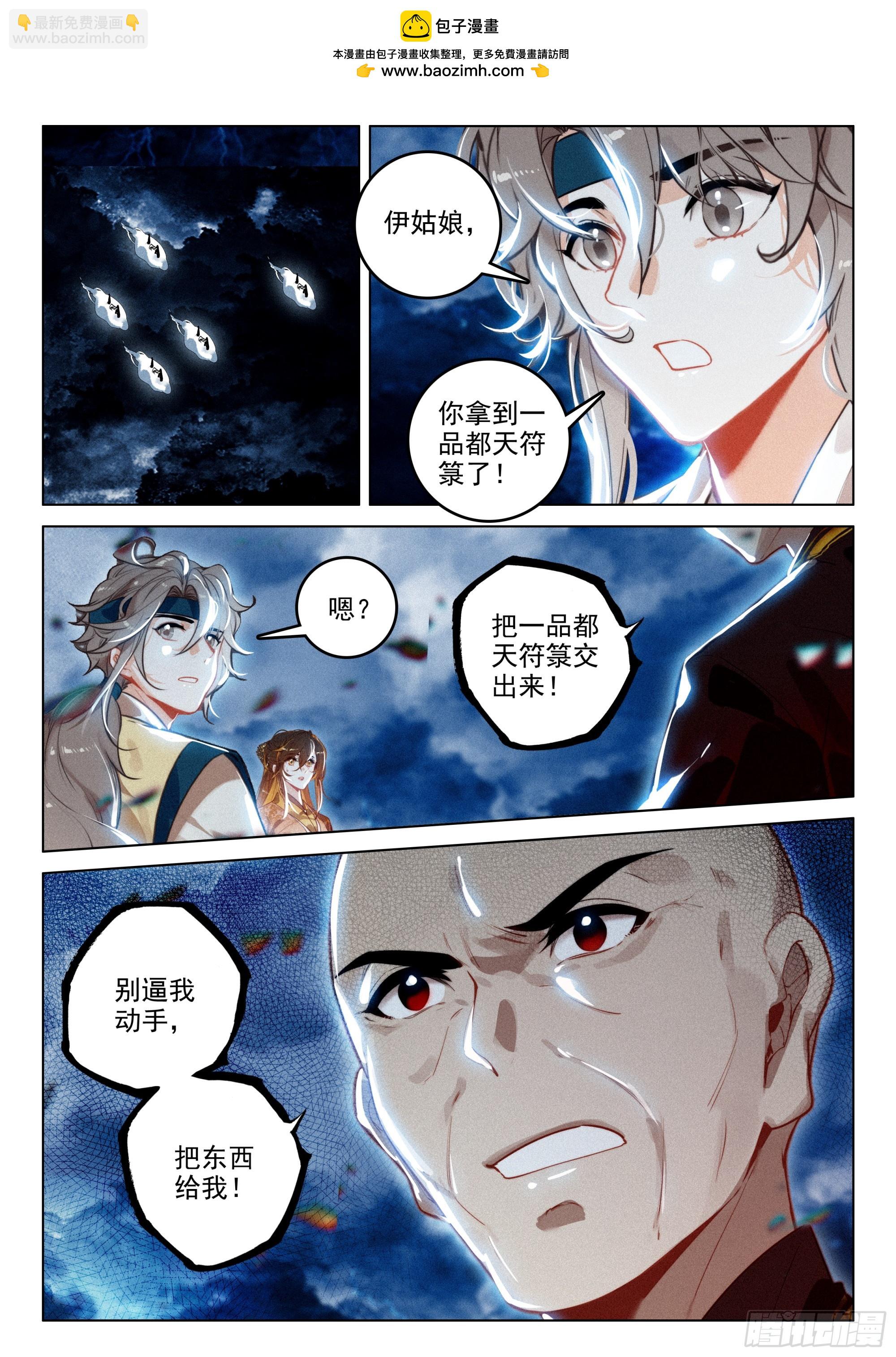 68 保护（上）-第141话