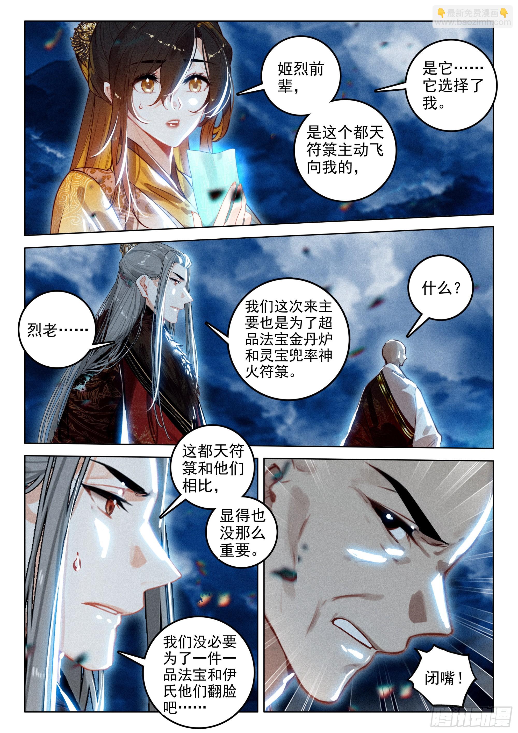 68 保护（上）-第141话