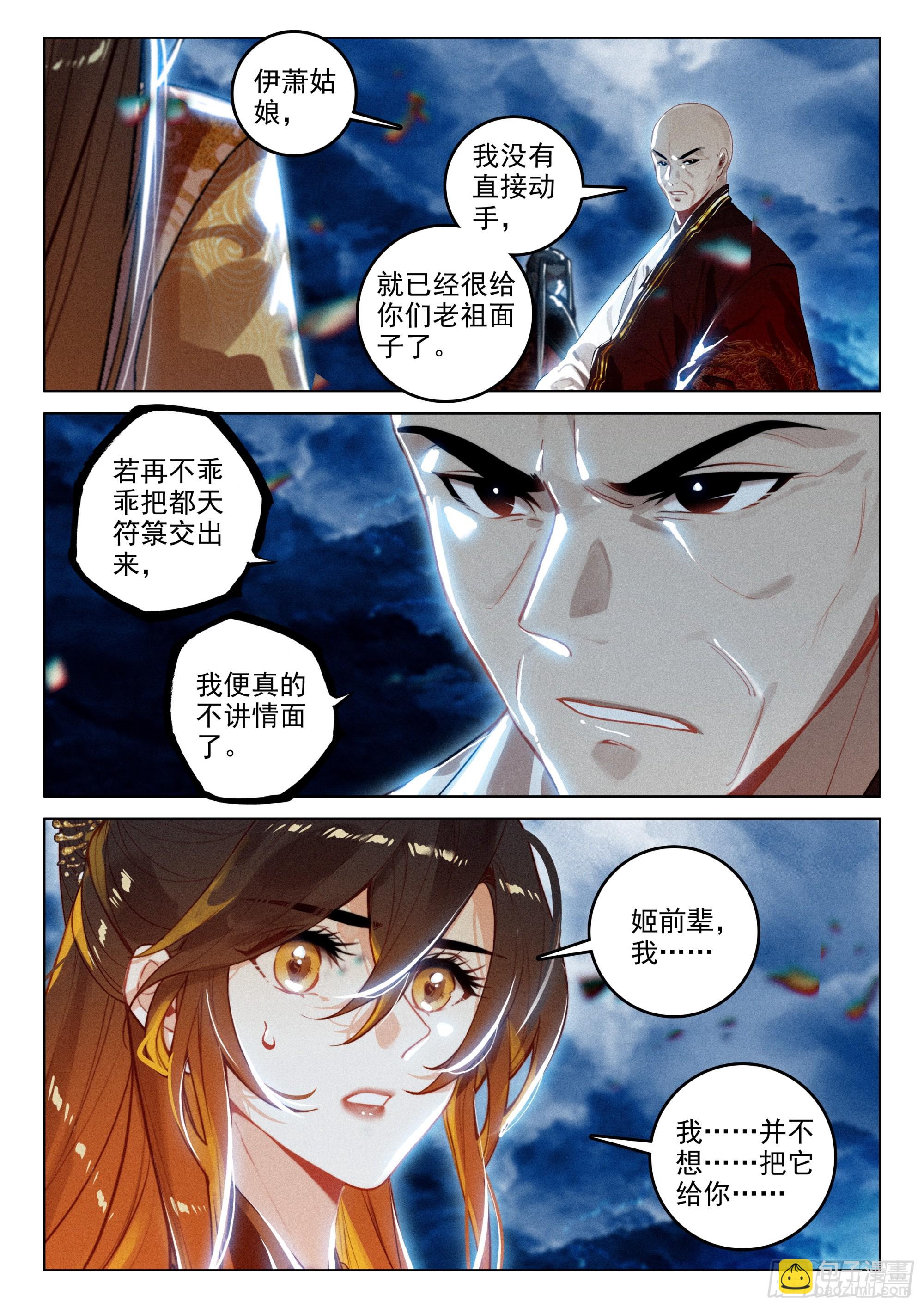 68 保护（上）-第141话