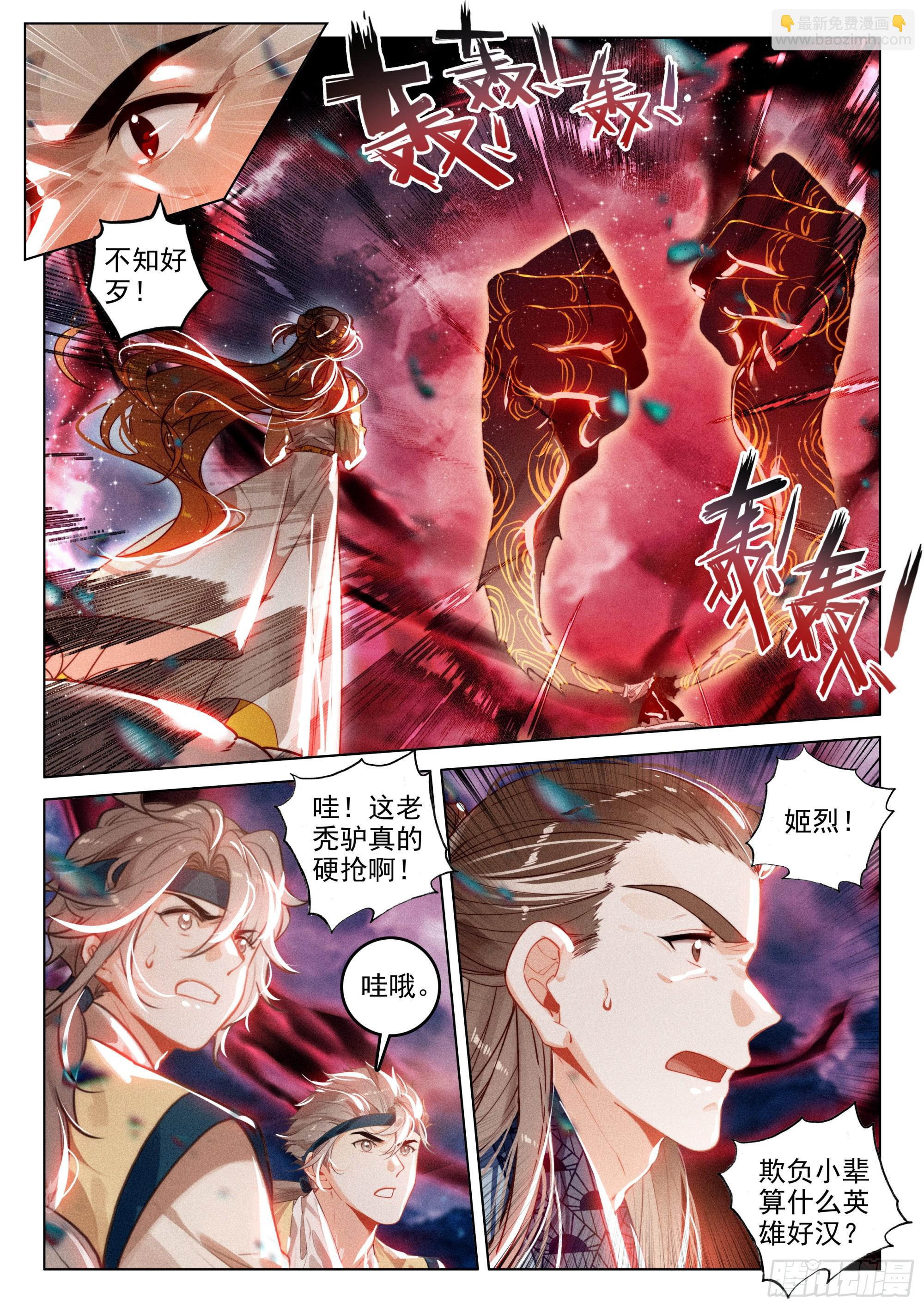 68 保护（上）-第141话