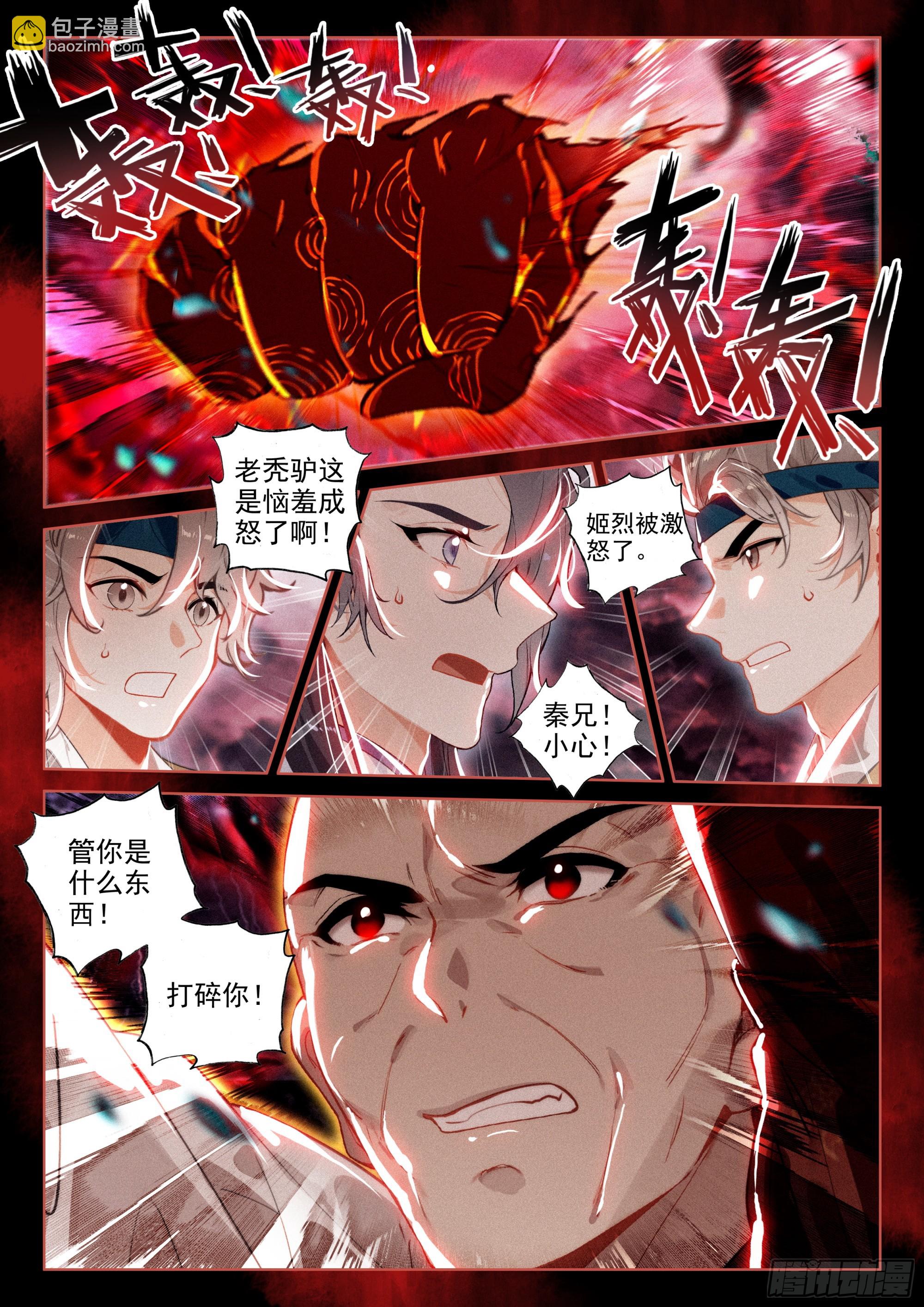69 开端（上）-第143话