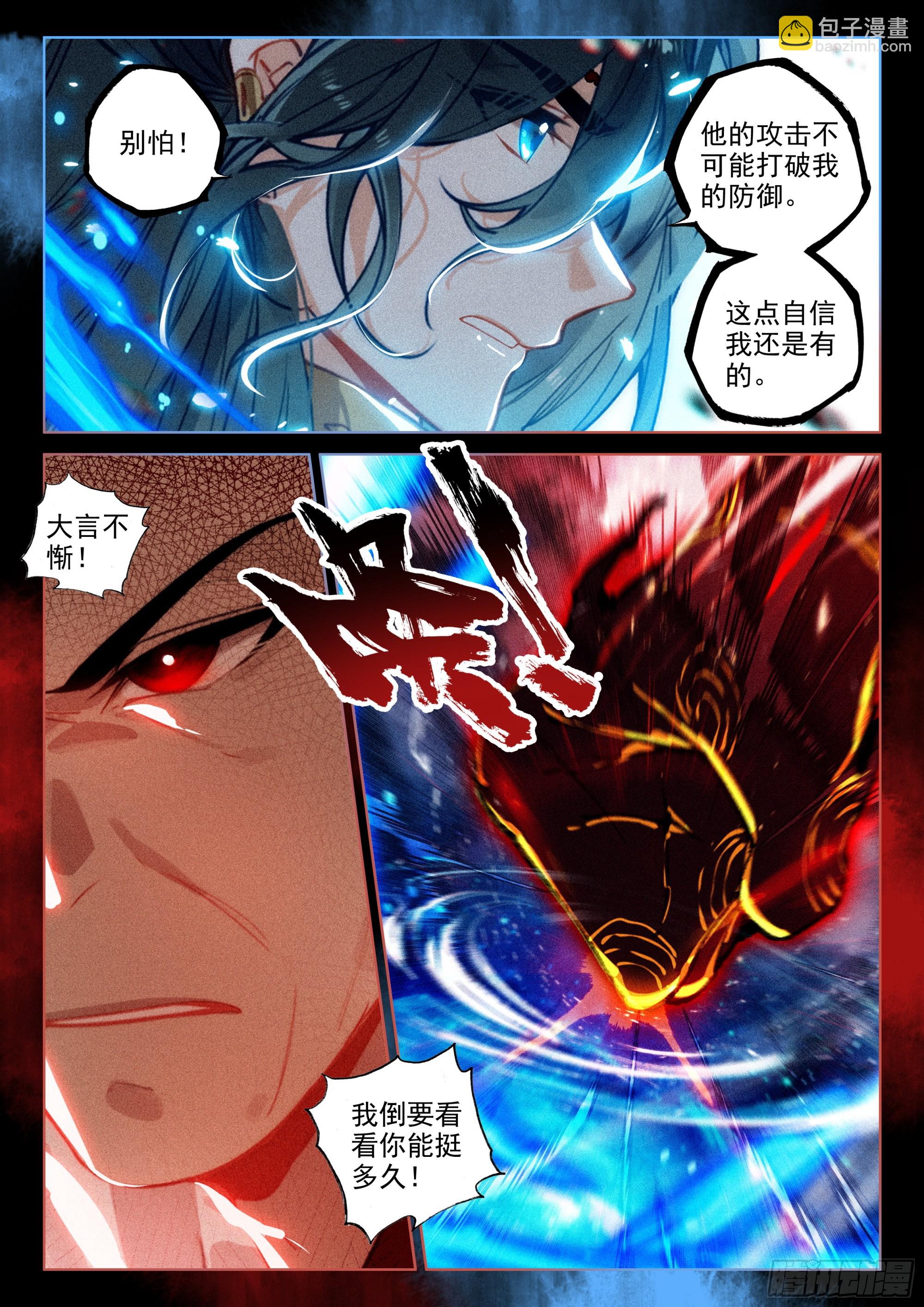 69 开端（上）-第143话