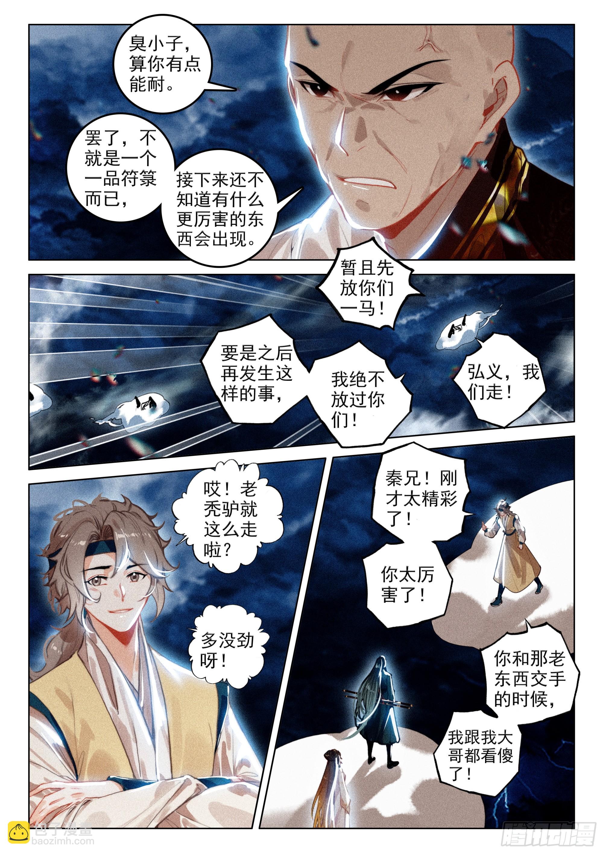 69 开端（上）-第143话
