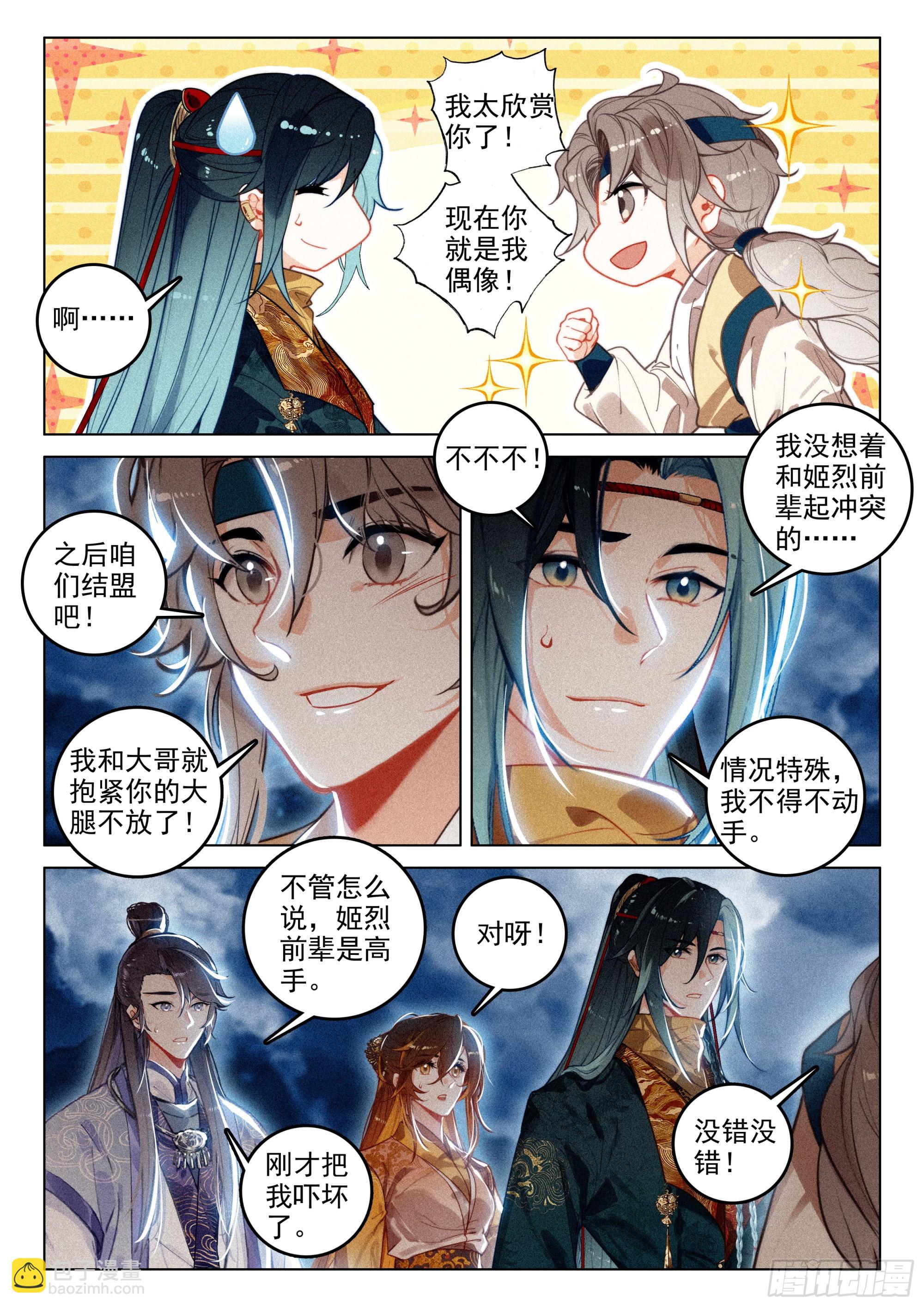 69 开端（上）-第143话
