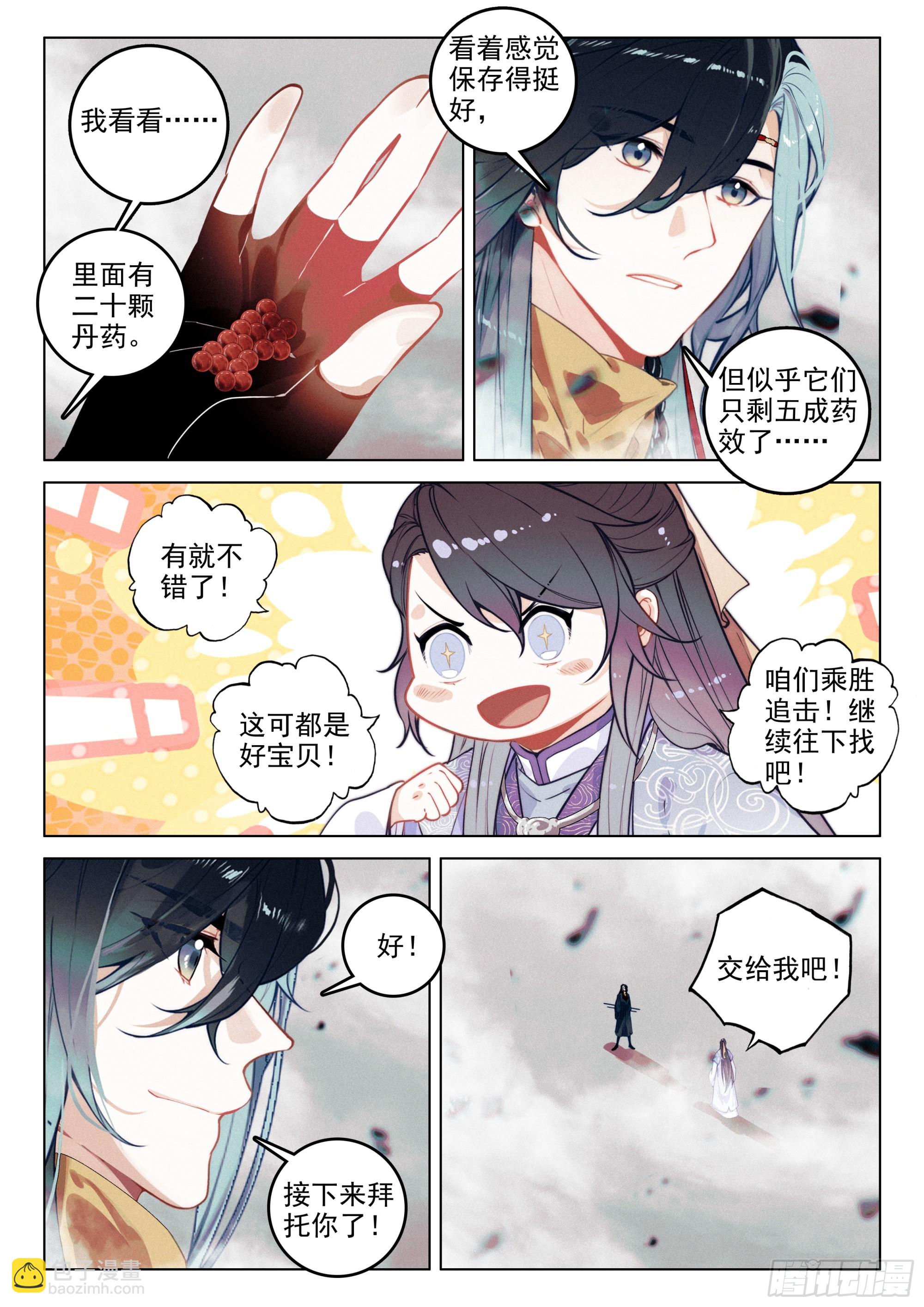 70 破阵（上）-第145话