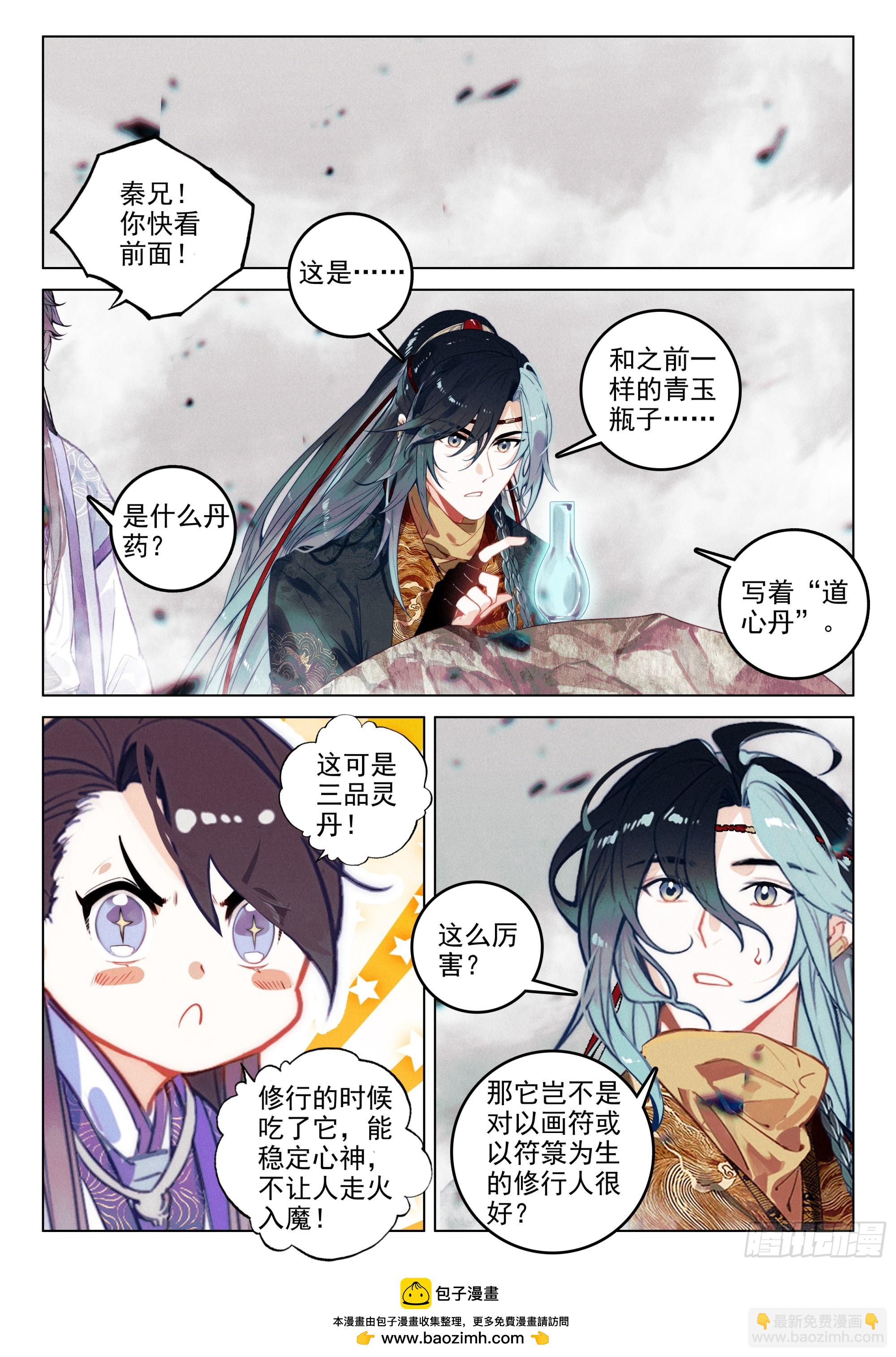 70 破阵（上）-第145话