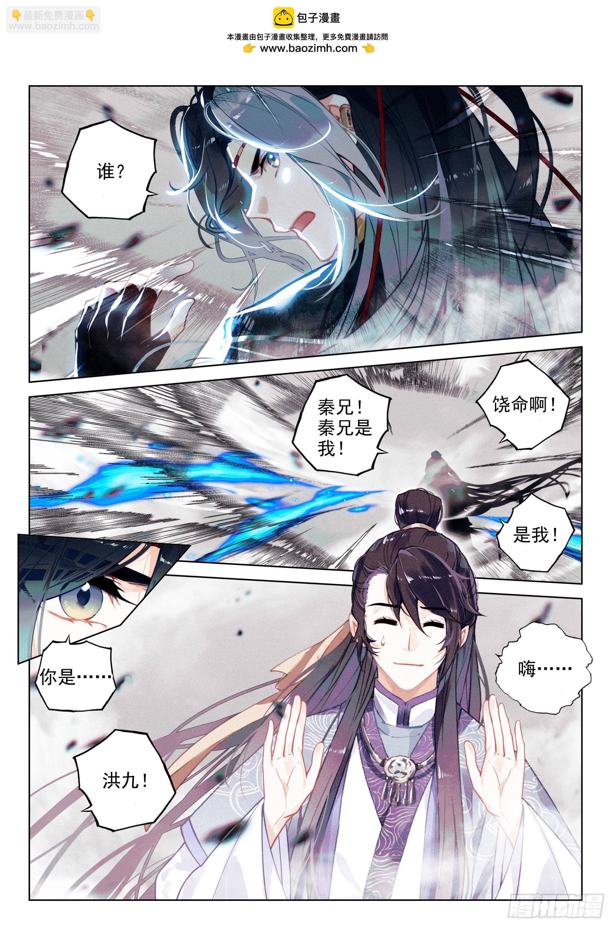 70 破阵（上）-第145话
