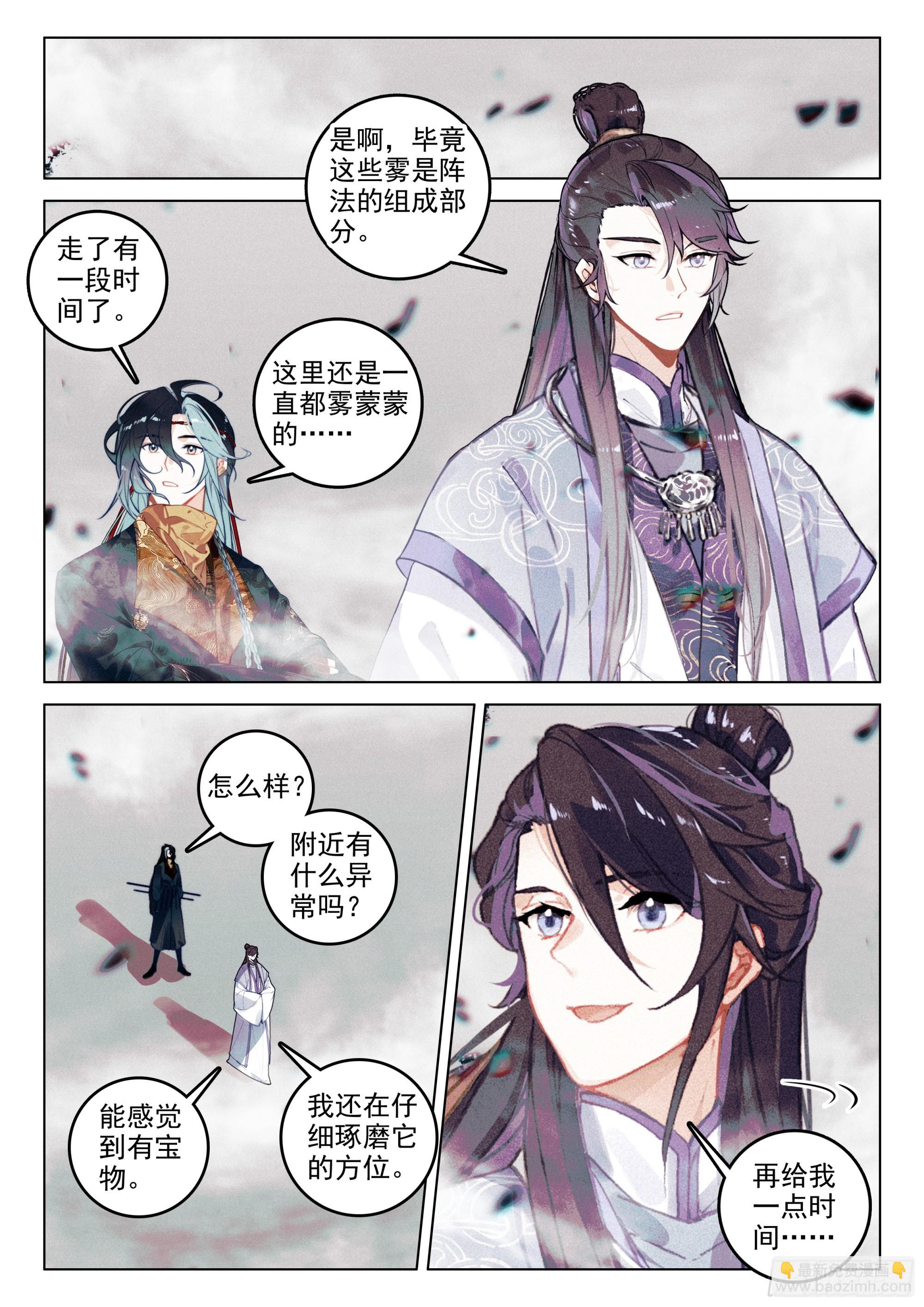 70 破阵（上）-第145话