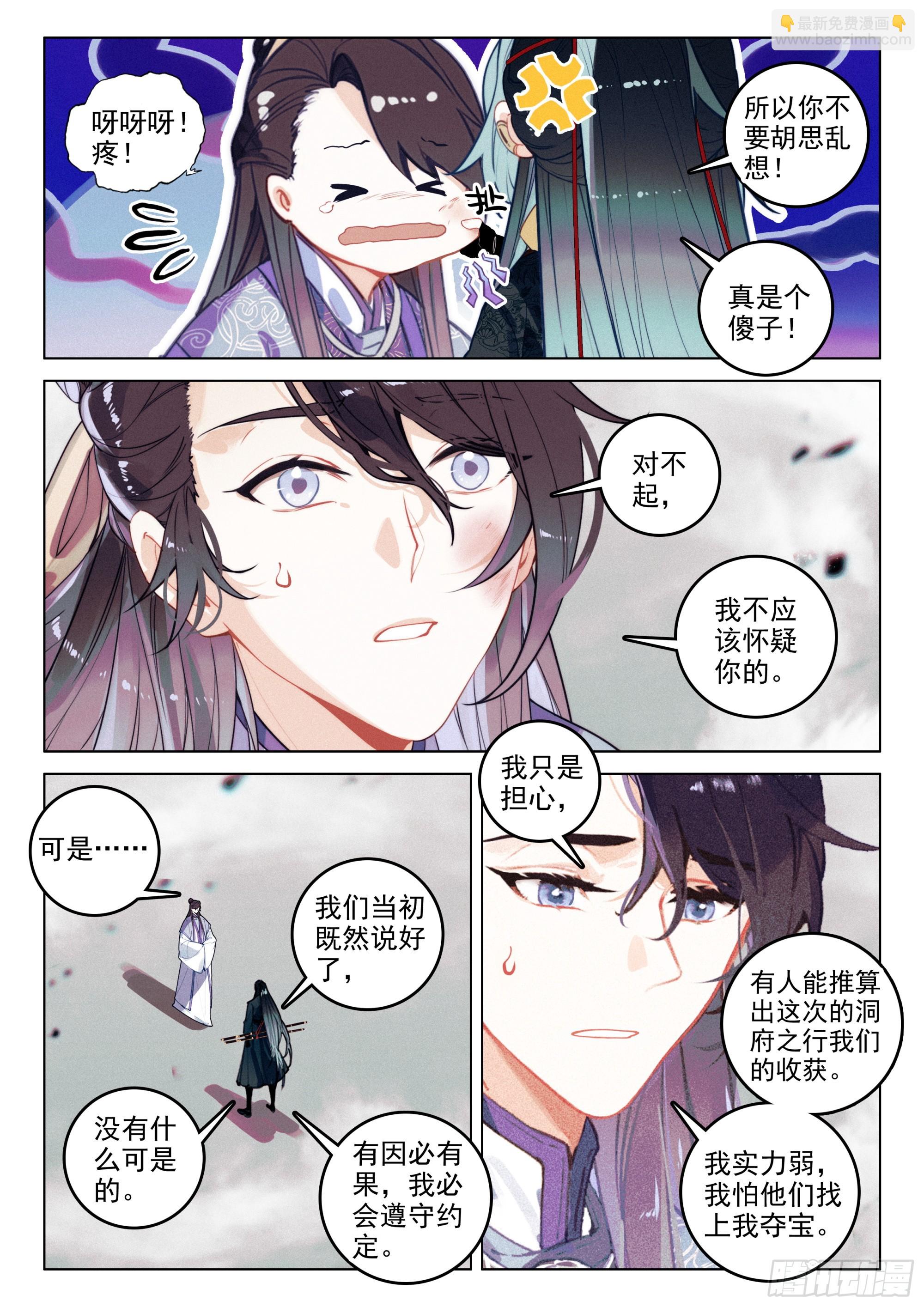 71 疑虑（上）-第147话