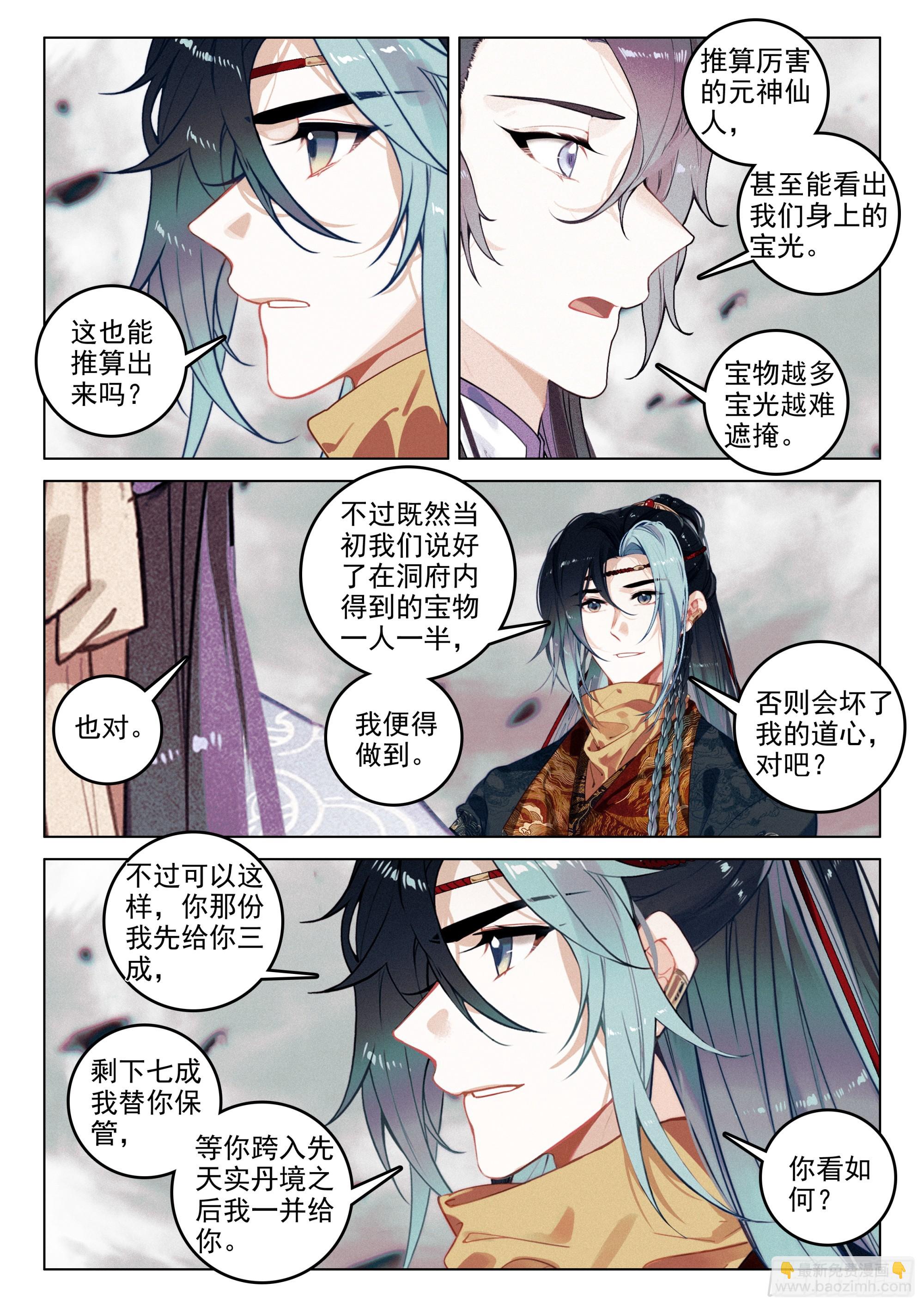 71 疑虑（上）-第147话