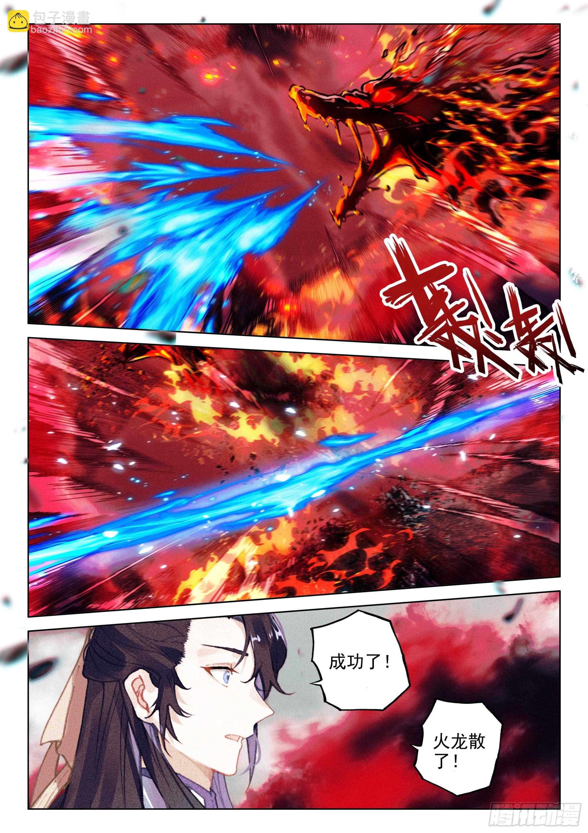 71 疑虑（上）-第147话