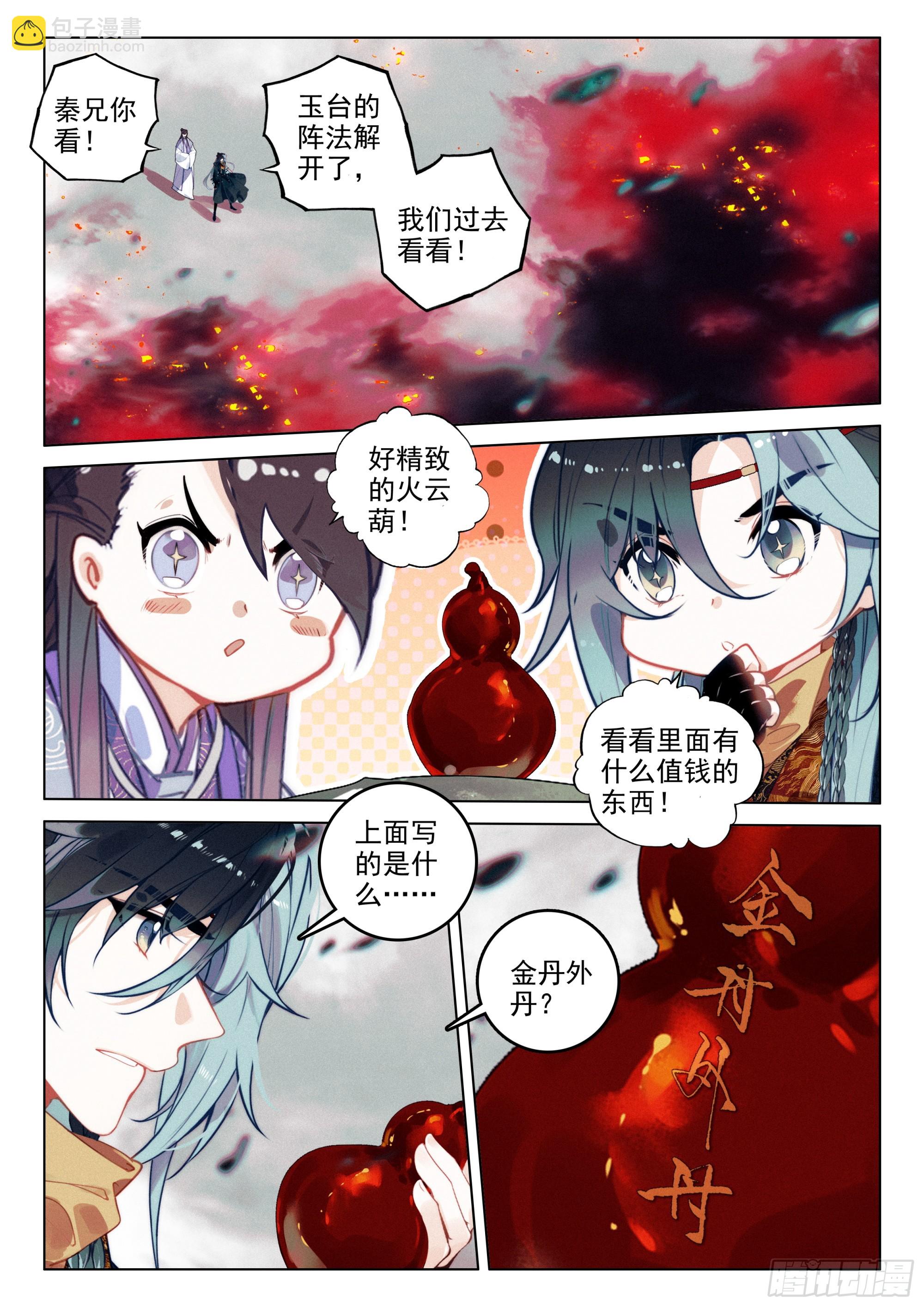 71 疑虑（上）-第147话