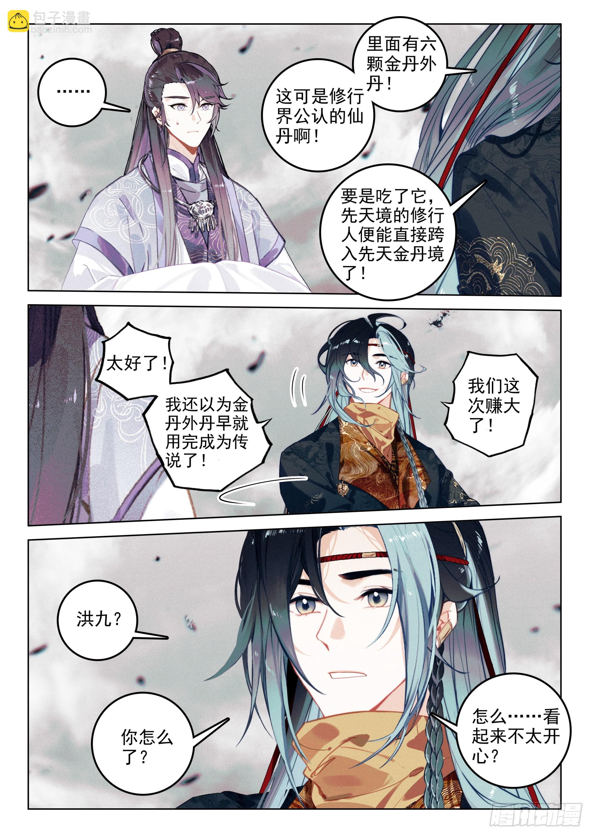 71 疑虑（上）-第147话