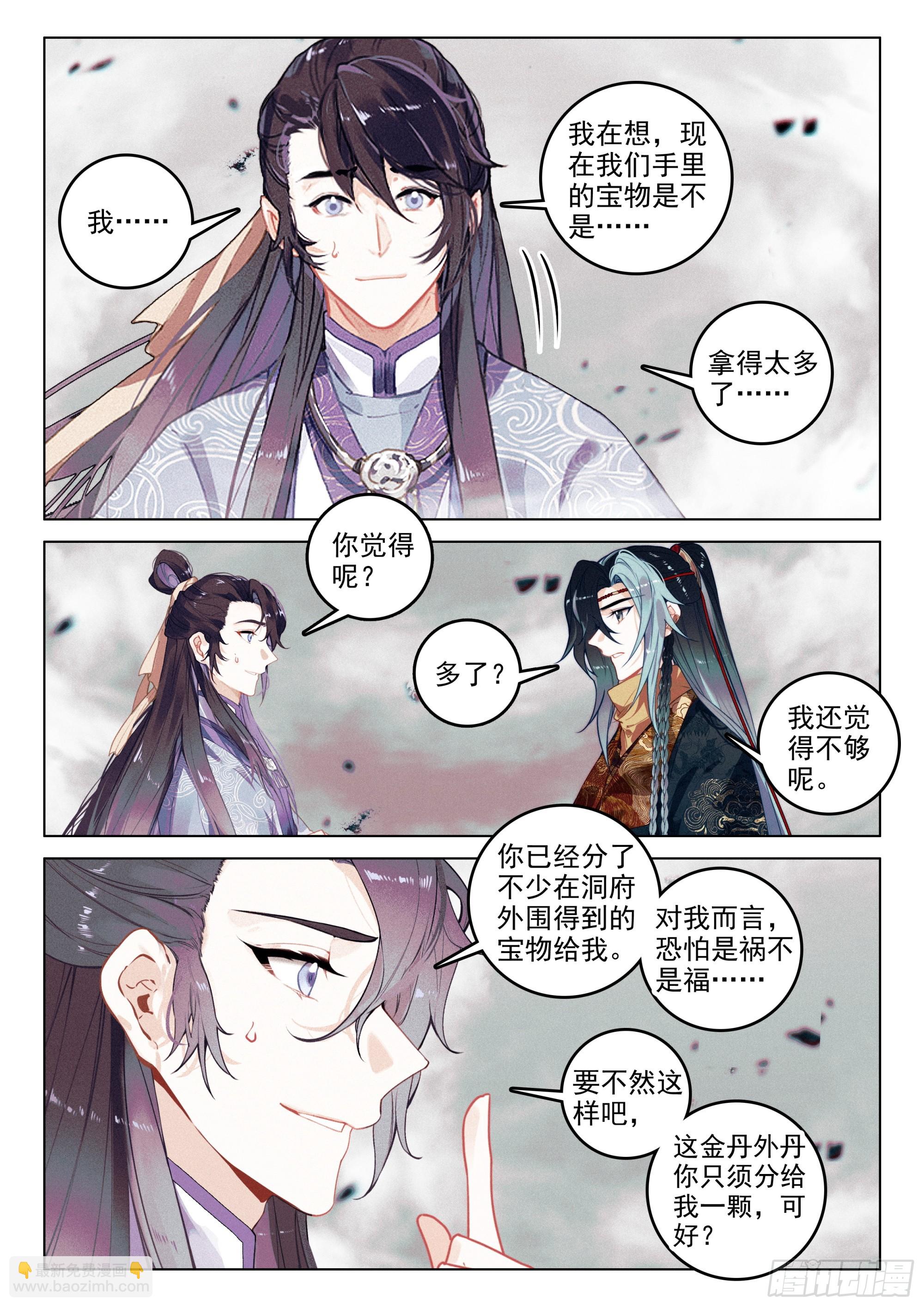 71 疑虑（上）-第147话