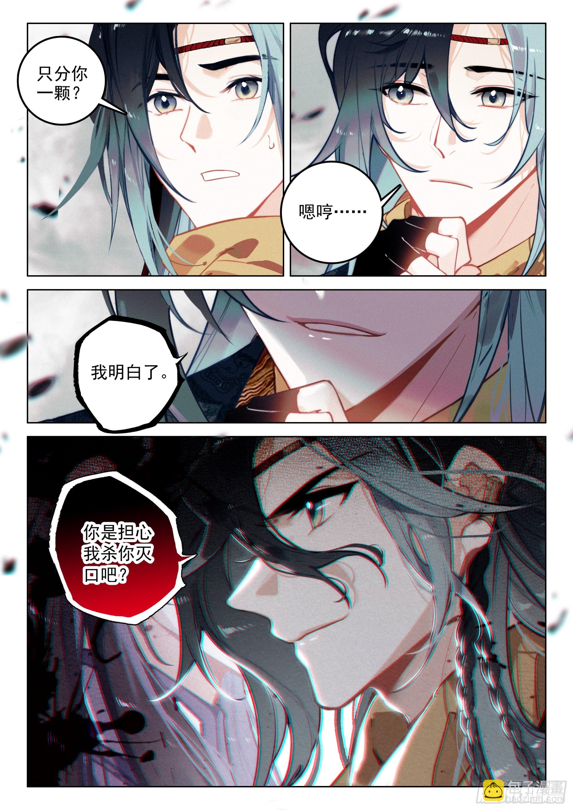 71 疑虑（上）-第147话