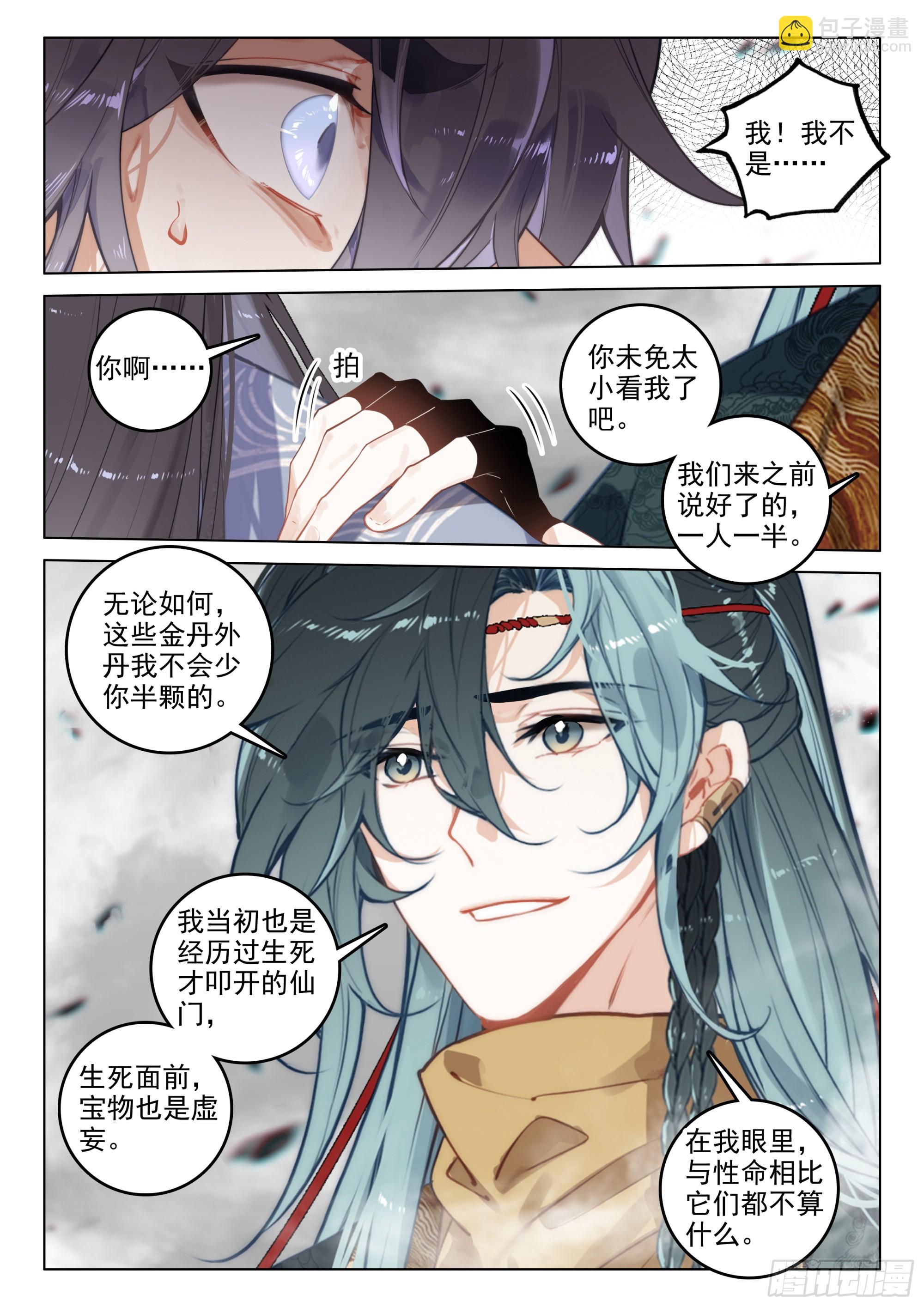 71 疑虑（上）-第147话