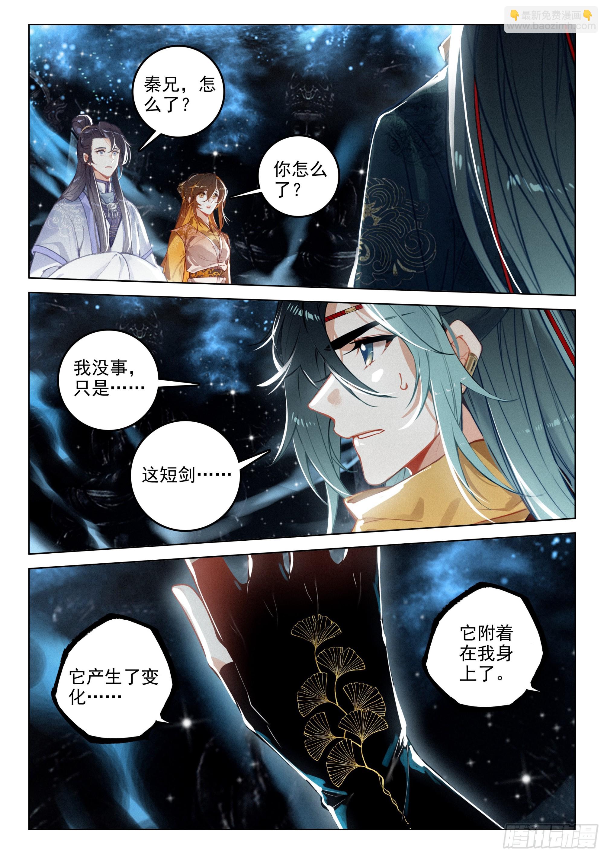 72 集结（上）-第149话