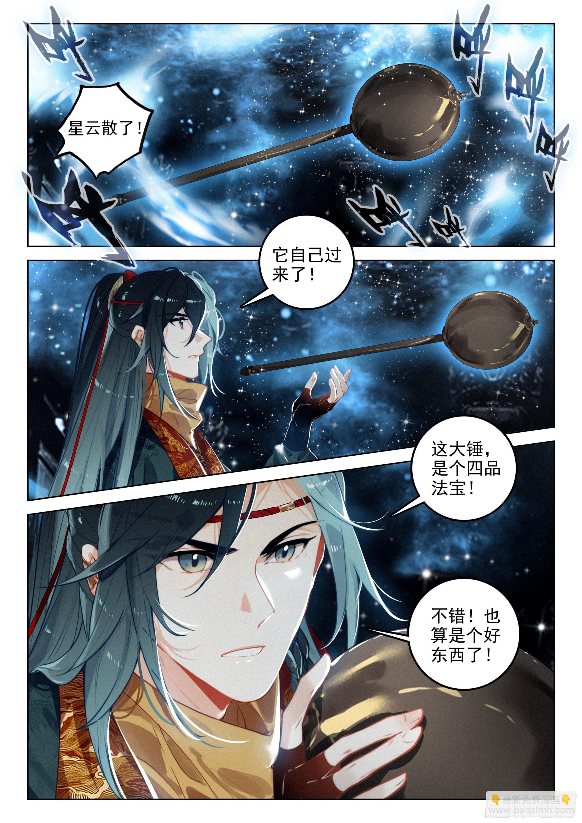 72 集结（上）-第149话