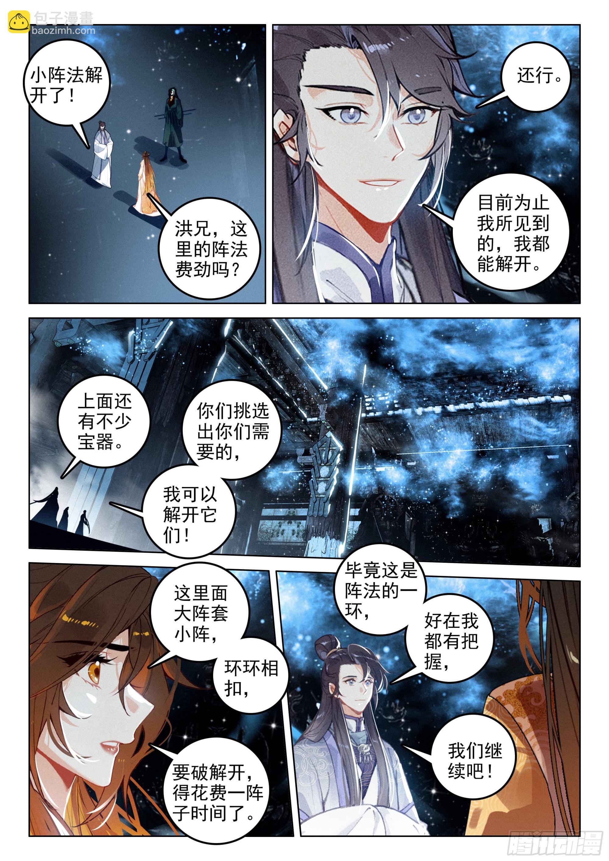 72 集结（上）-第149话