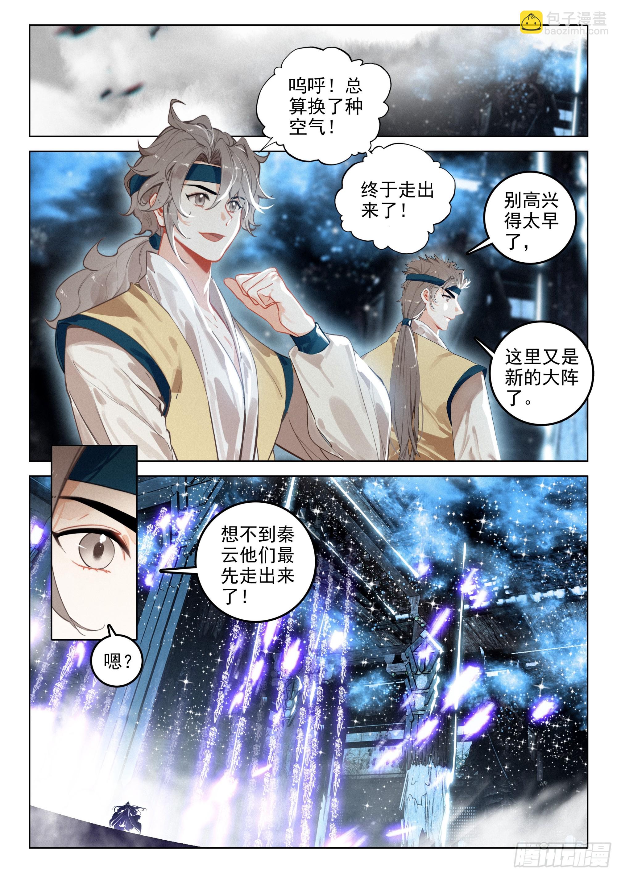 72 集结（上）-第149话