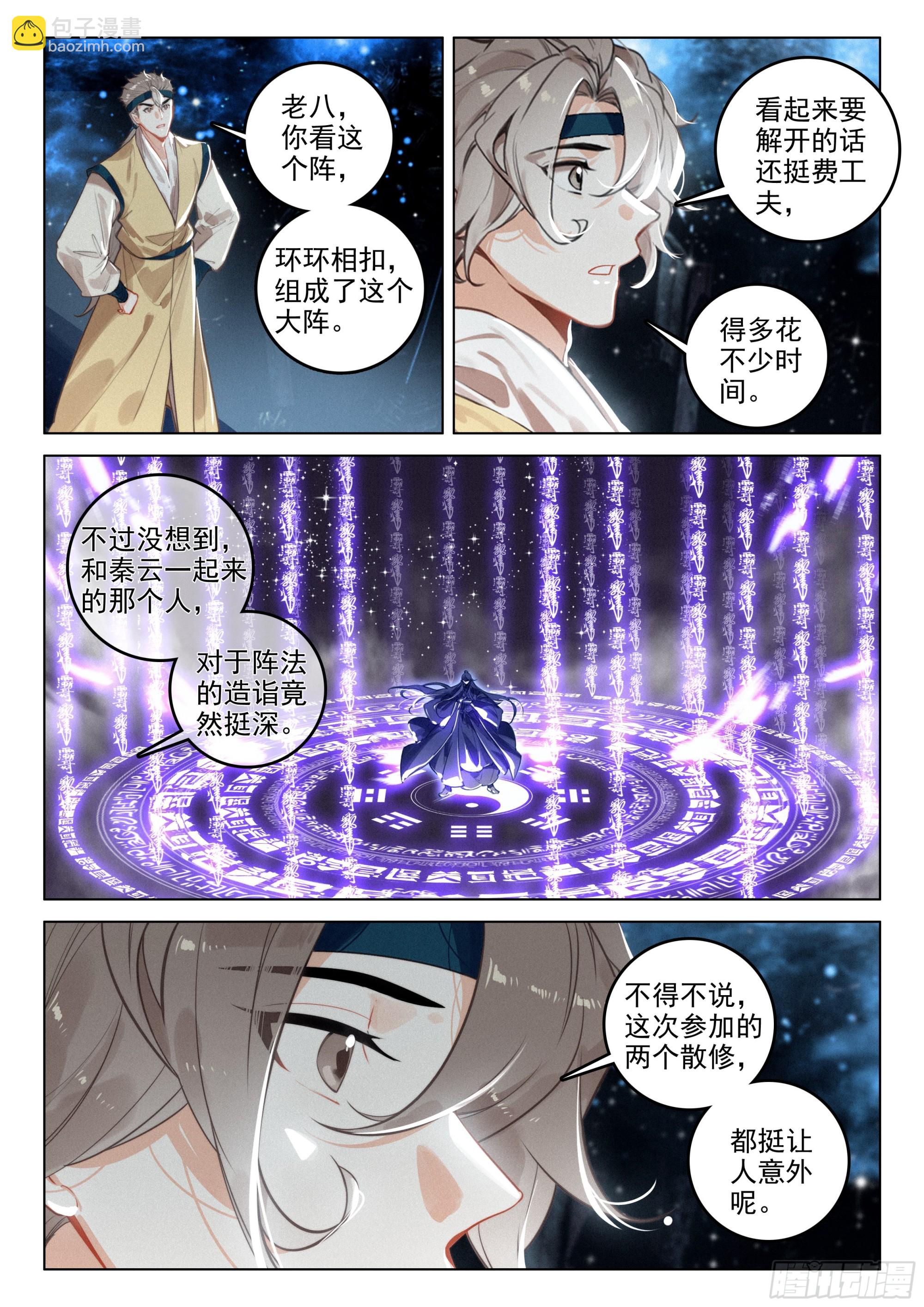72 集结（上）-第149话