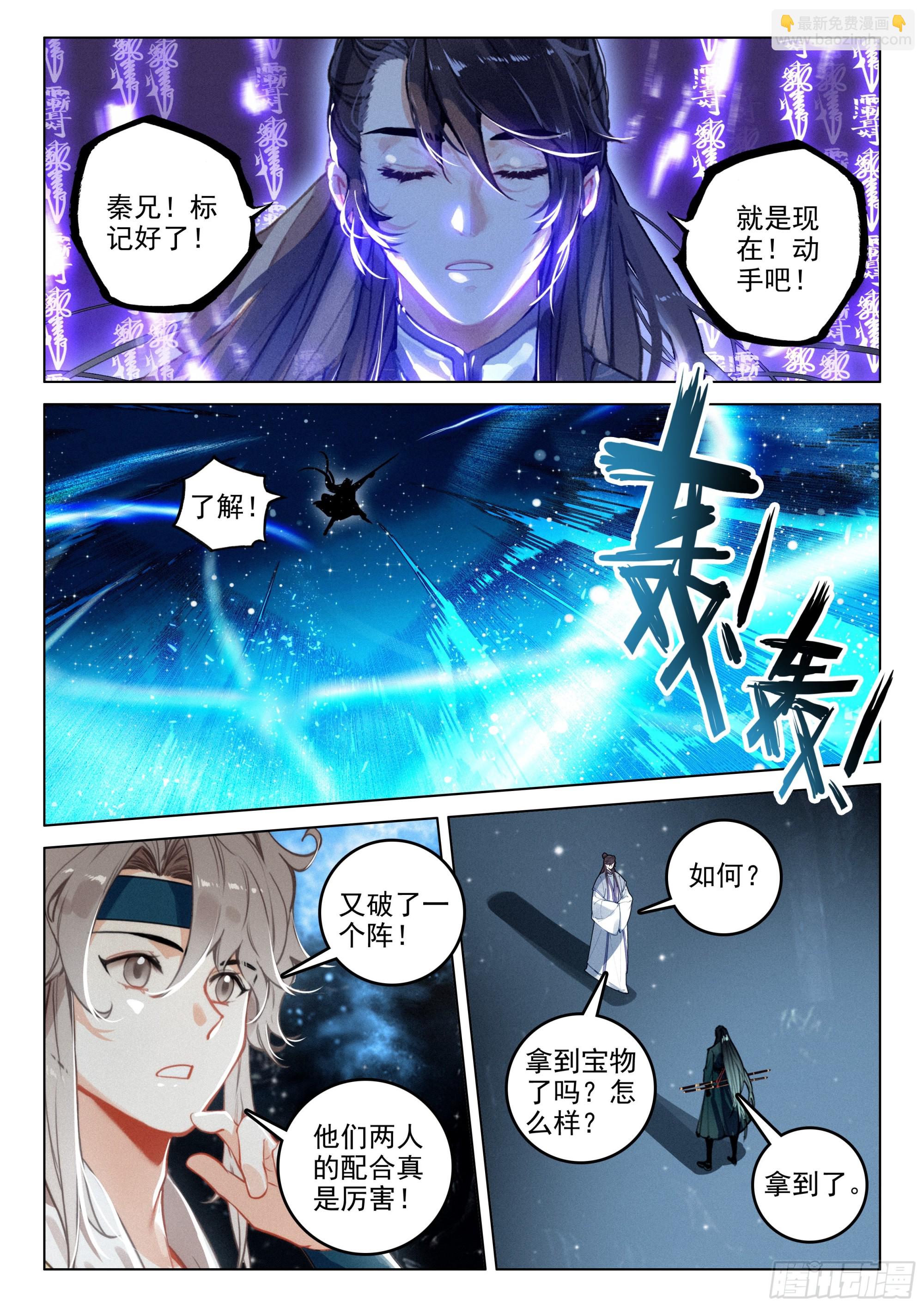 72 集结（上）-第149话