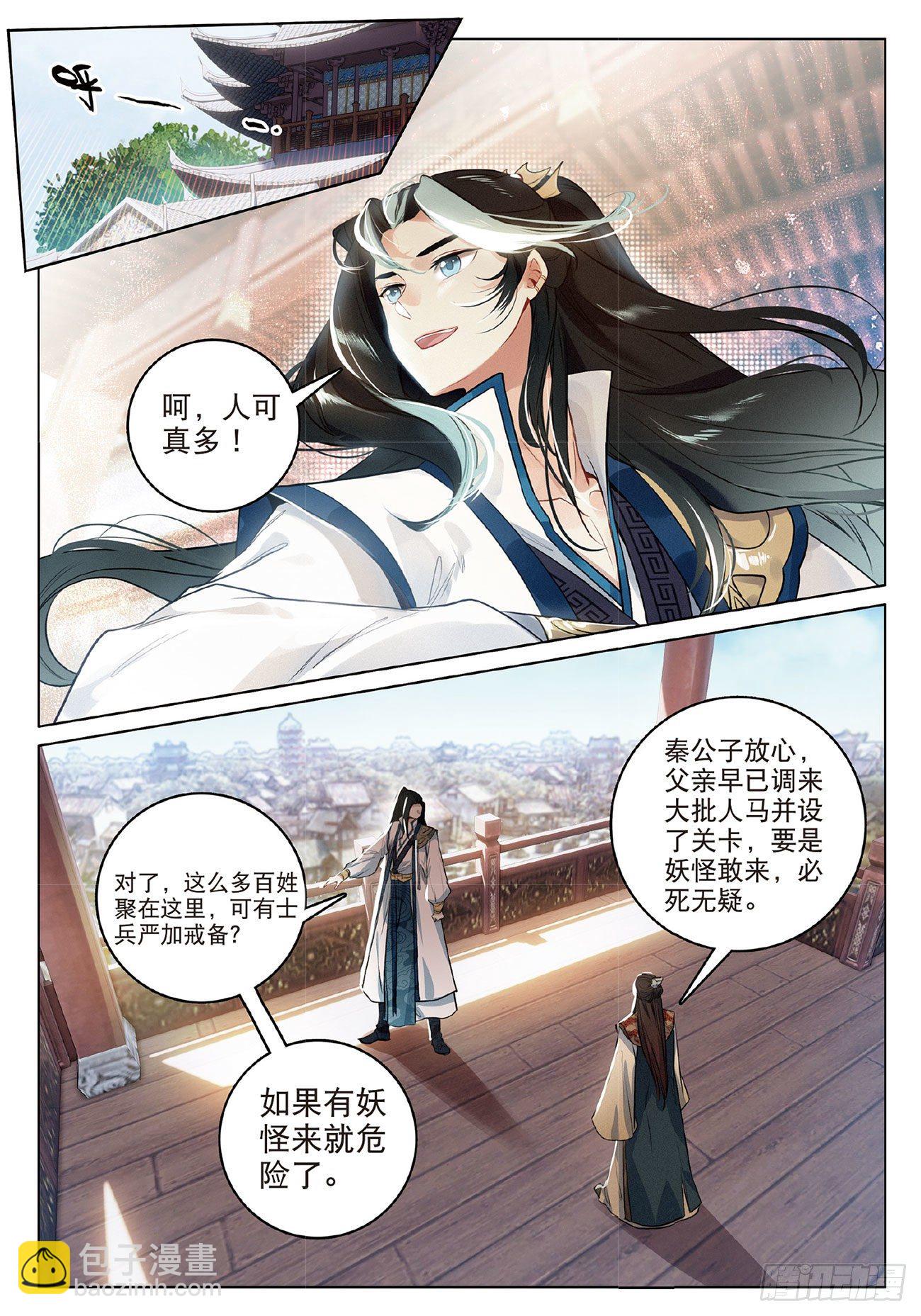 8  郡守（下）-第17话