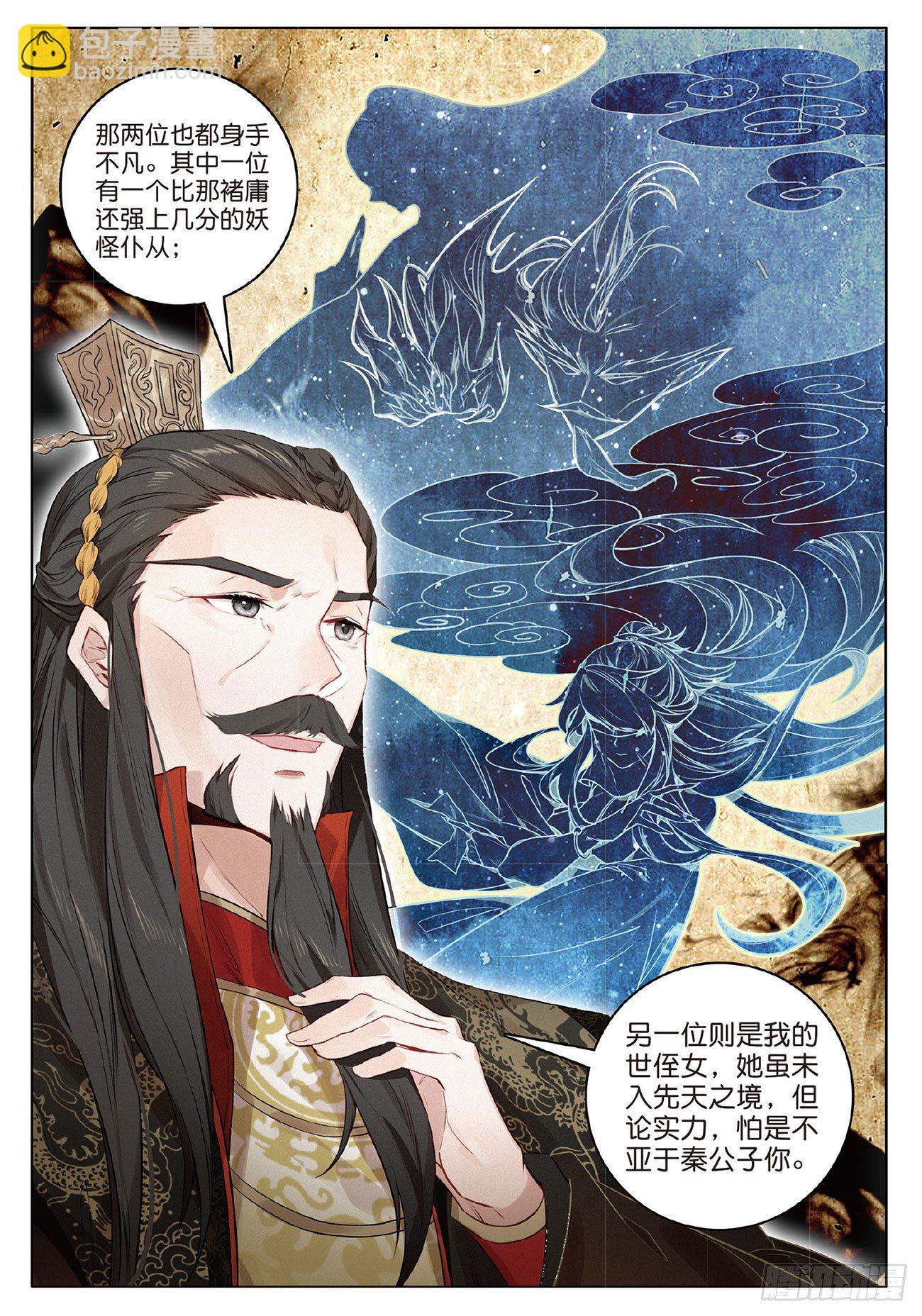 8  郡守（下）-第17话