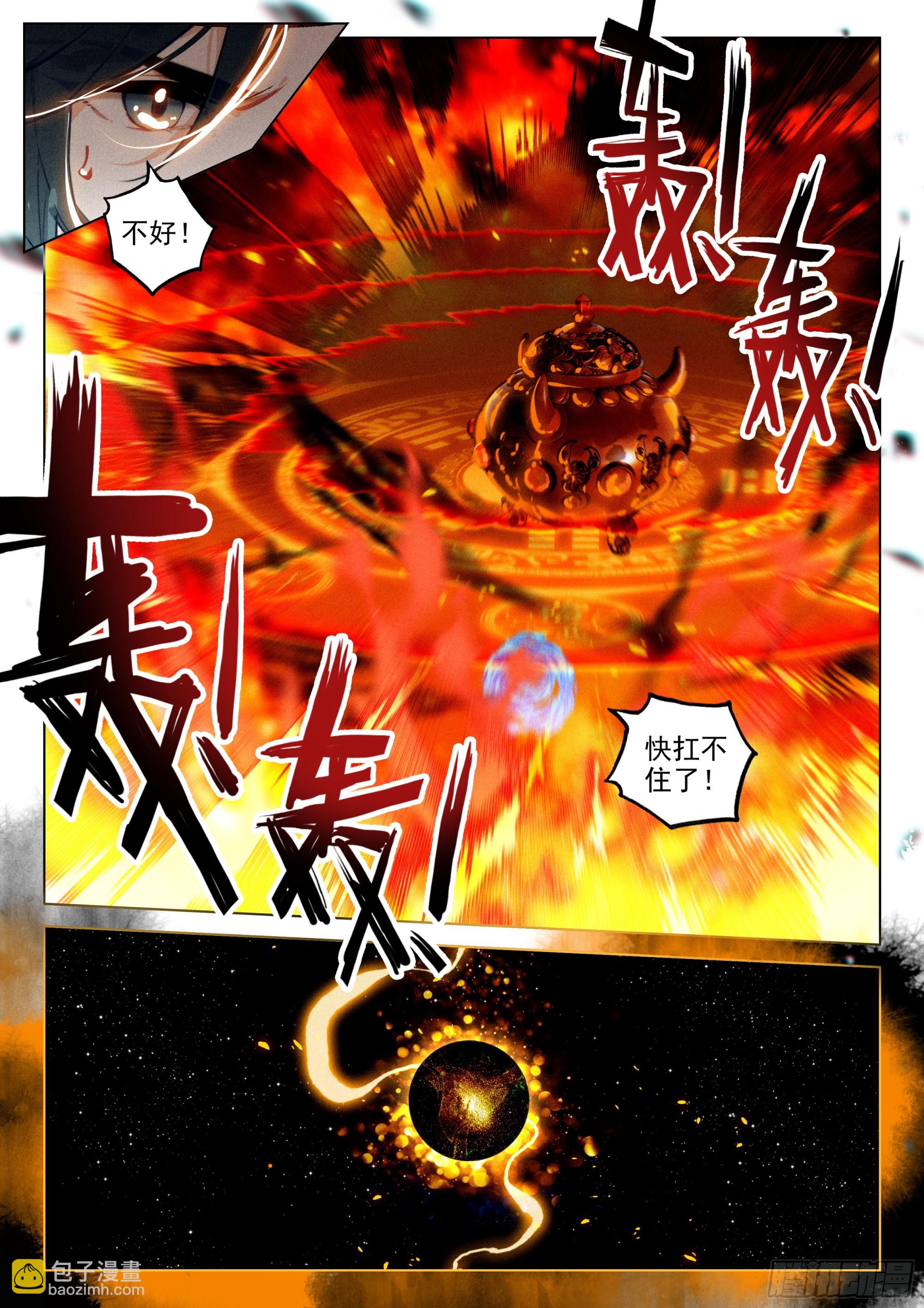 73 金丹炉（上）-第151话