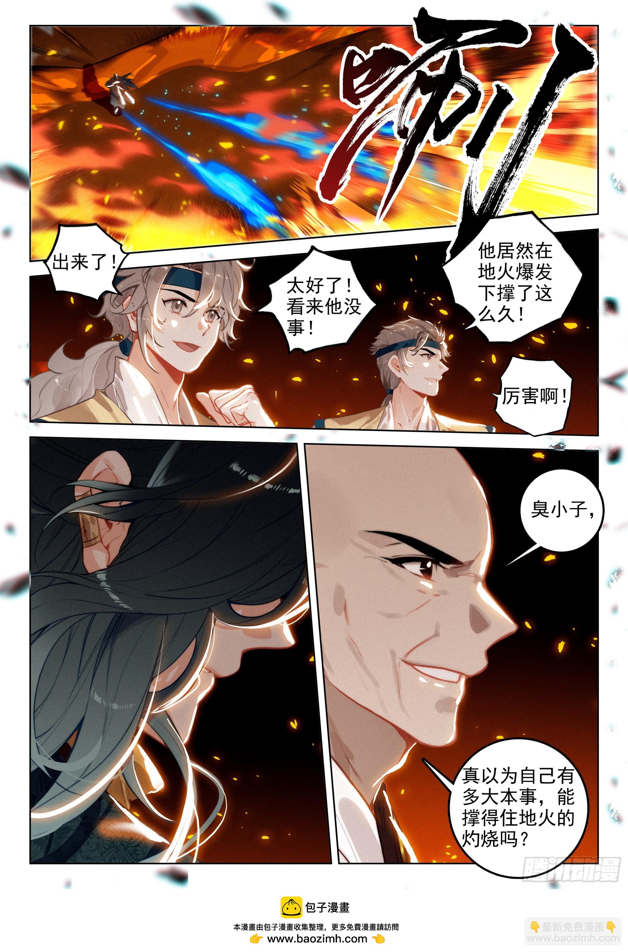 73 金丹炉（上）-第151话