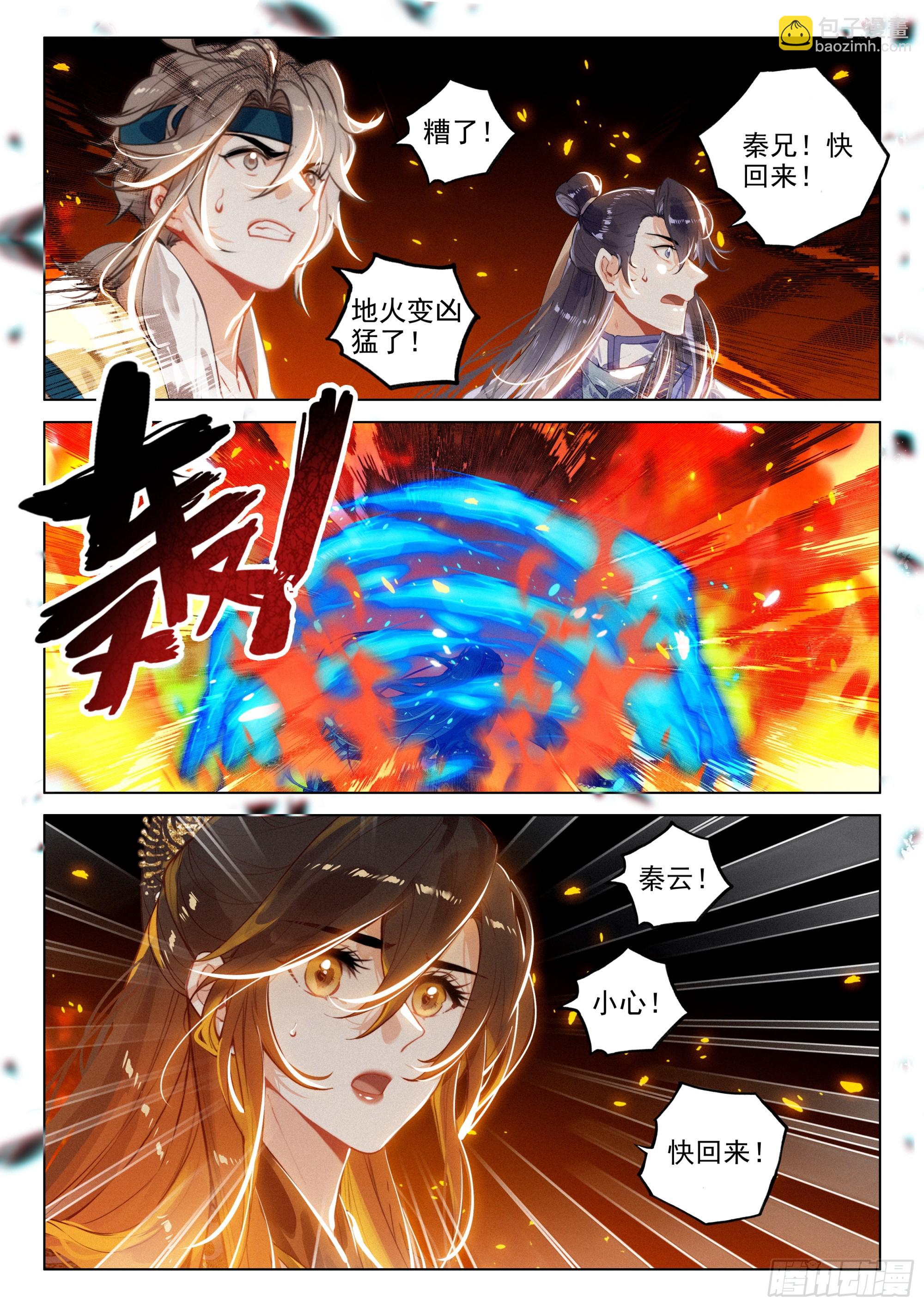73 金丹炉（上）-第151话