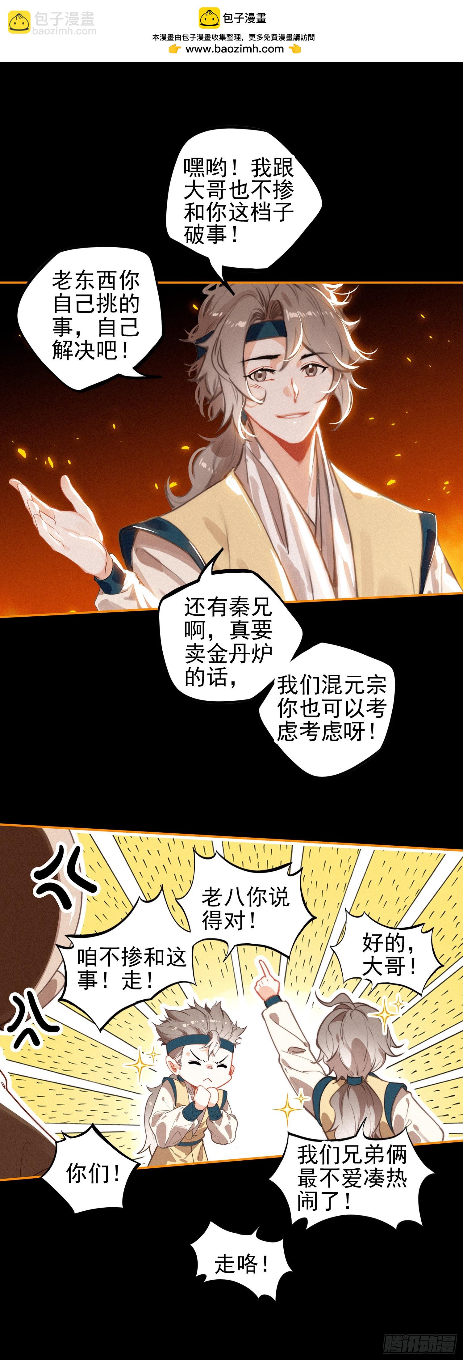 74 新阵法-第153话